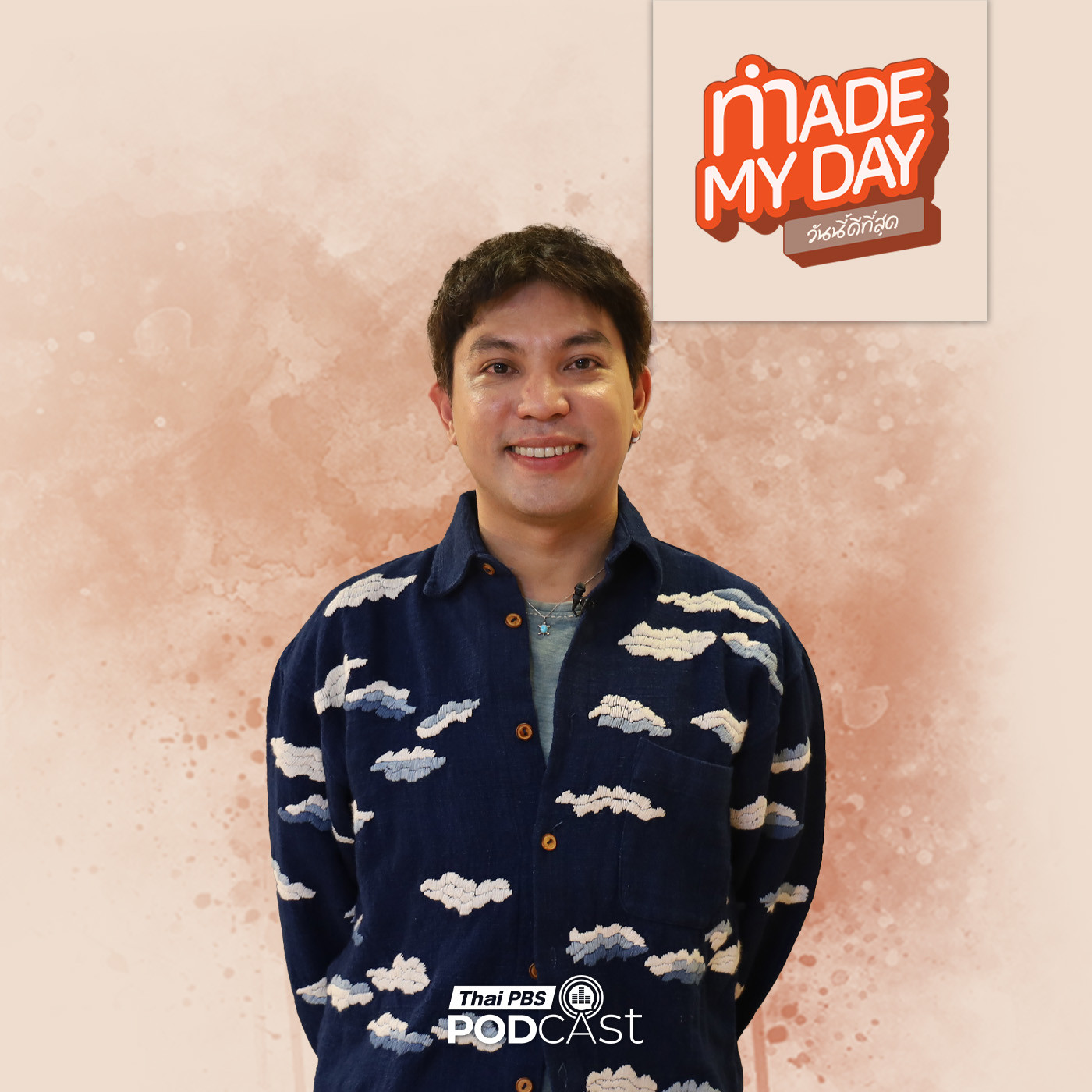 EP. 110: เดินเท้าทางไกล 1,000 กิโลเมตรเพื่อเชื่อมต่อธรรมชาติ - บาส ปรมินทร์ วัฒน์นครบัญชา