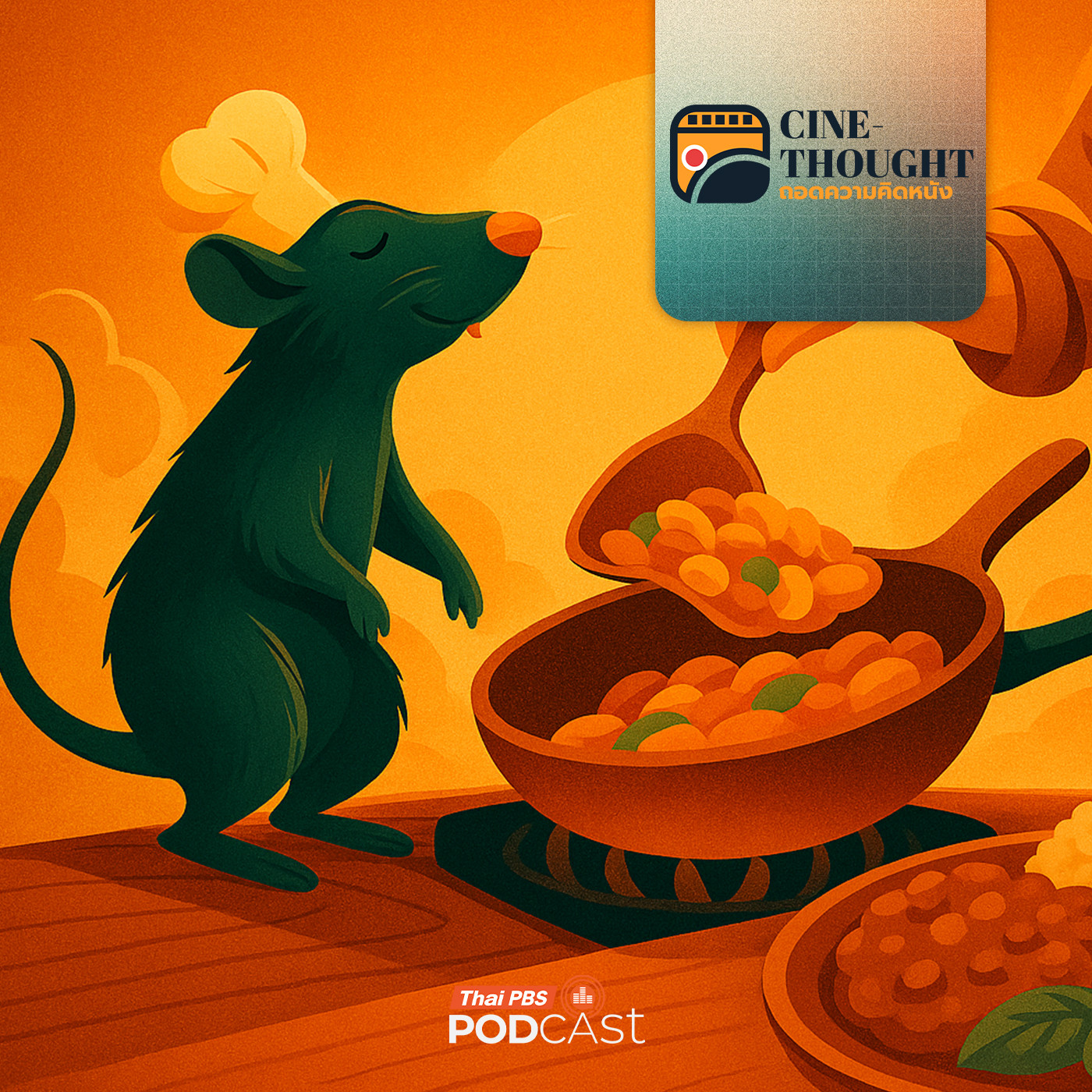 EP. 2: อาหาร ในโลกภาพยนตร์