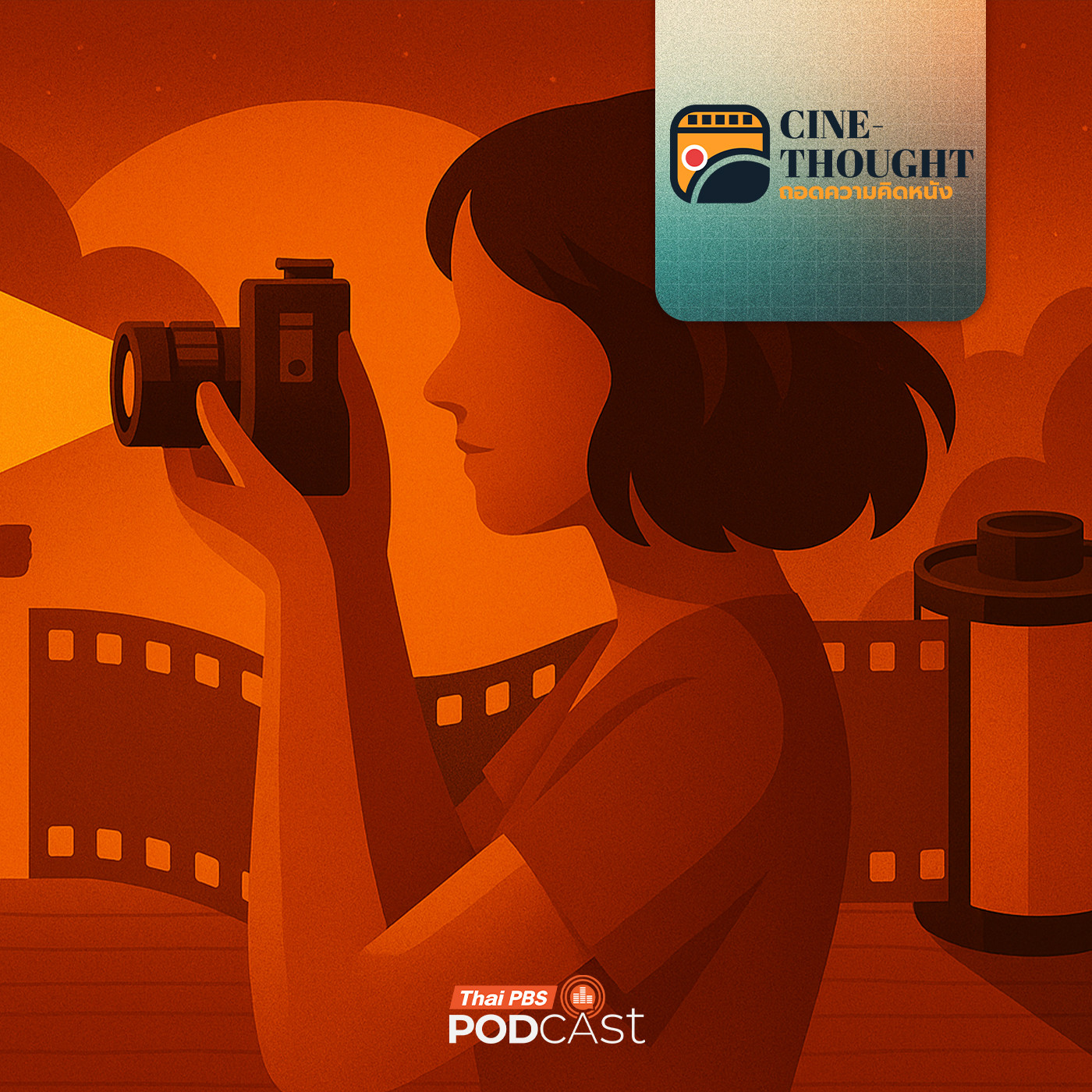 EP. 14: การถ่ายภาพที่ถูกเล่าในภาพยนตร์
