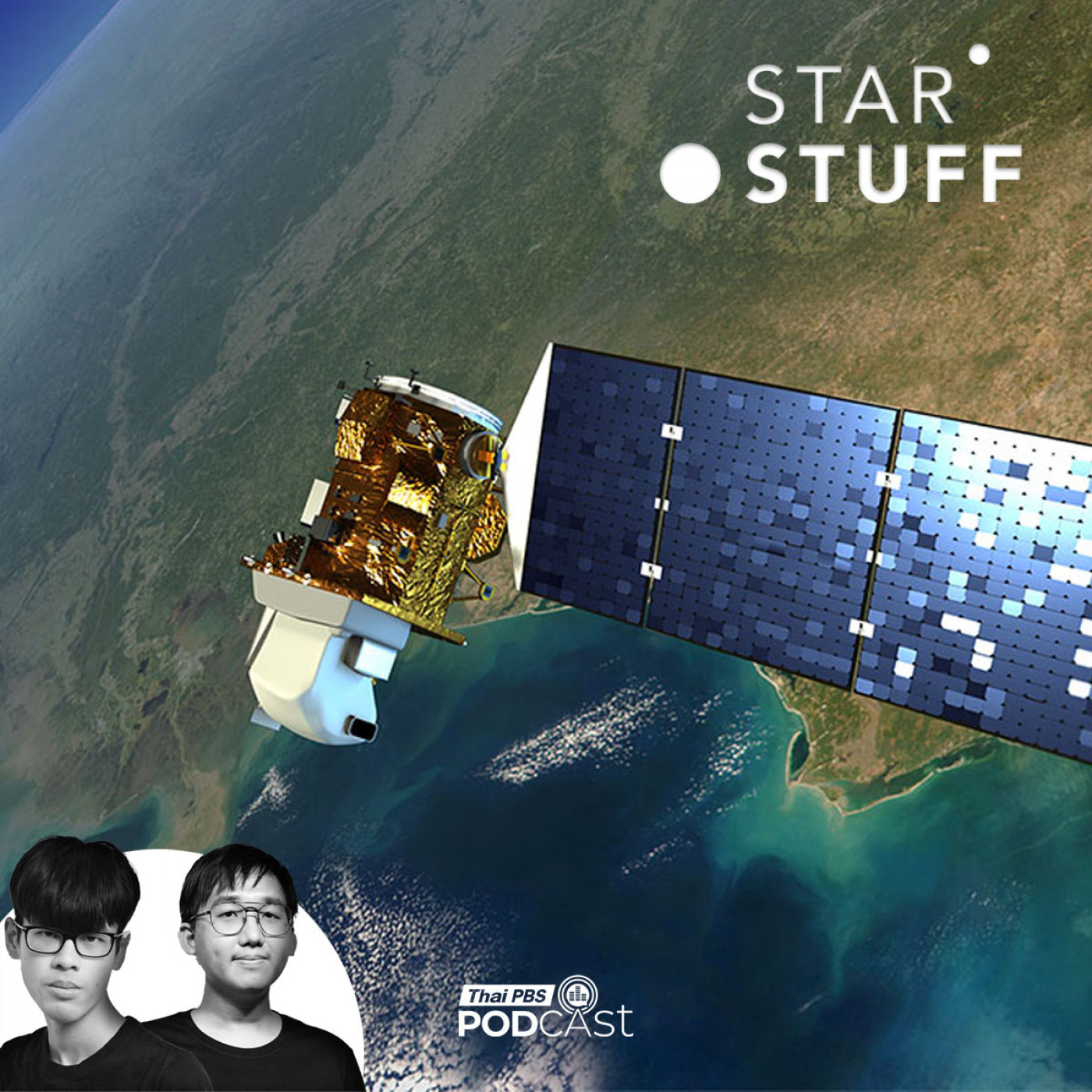 EP. 227: ดาวเทียมสำรวจโลก ช่วยการเกษตรอย่างไร
