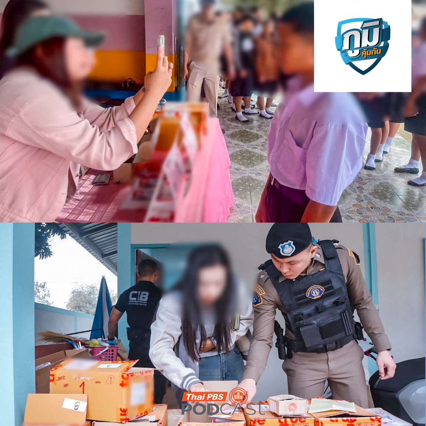 ภูมิคุ้มกัน : หลอกนักเรียนแจกซิมฟรี - สแกนหน้า ส่งให้สแกมเมอร์ / ร้องตรวจสอบนิติคอนโดมิเนียมอ้างบริหารไม่โปร่งใส เขตดอนเมือง กทม. / เวลานอนต่างจากคนอื่น เสี่ยงเป็นมะเร็งบางชนิดจริงหรือ ภูมิคุ้มกัน : หลอกนักเรียนแจกซิมฟรี - สแกนหน้า ส่งให้สแกมเมอร์ / ร้องตรวจสอบนิติคอนโดมิเนียมอ้างบริหารไม่โปร่งใส เขตดอนเมือง กทม. / เวลานอนต่างจากคนอื่น เสี่ยงเป็นมะเร็งบางชนิดจริงหรือ