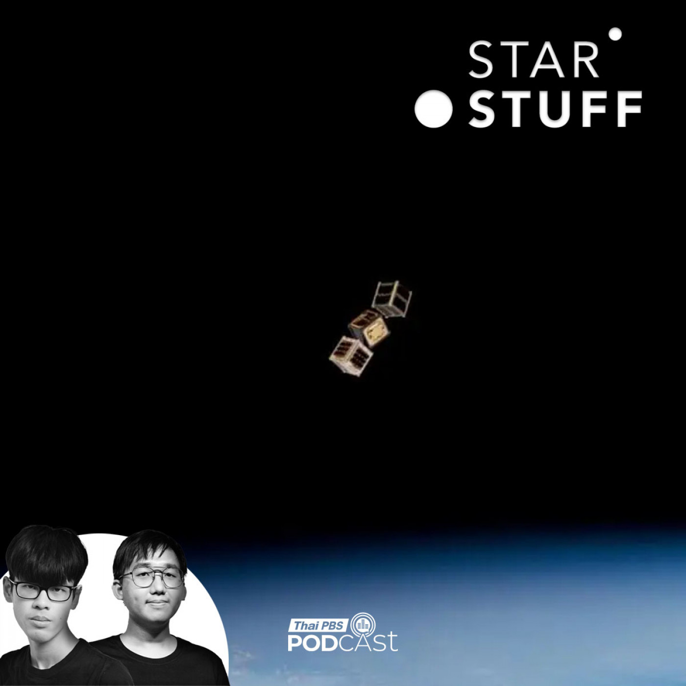 Starstuff  เรื่องเล่าจากดวงดาว EP. 230: เมื่อดาวเทียมไม้อาจจะเปลี่ยนอุตสาหกกรรมอวกาศ