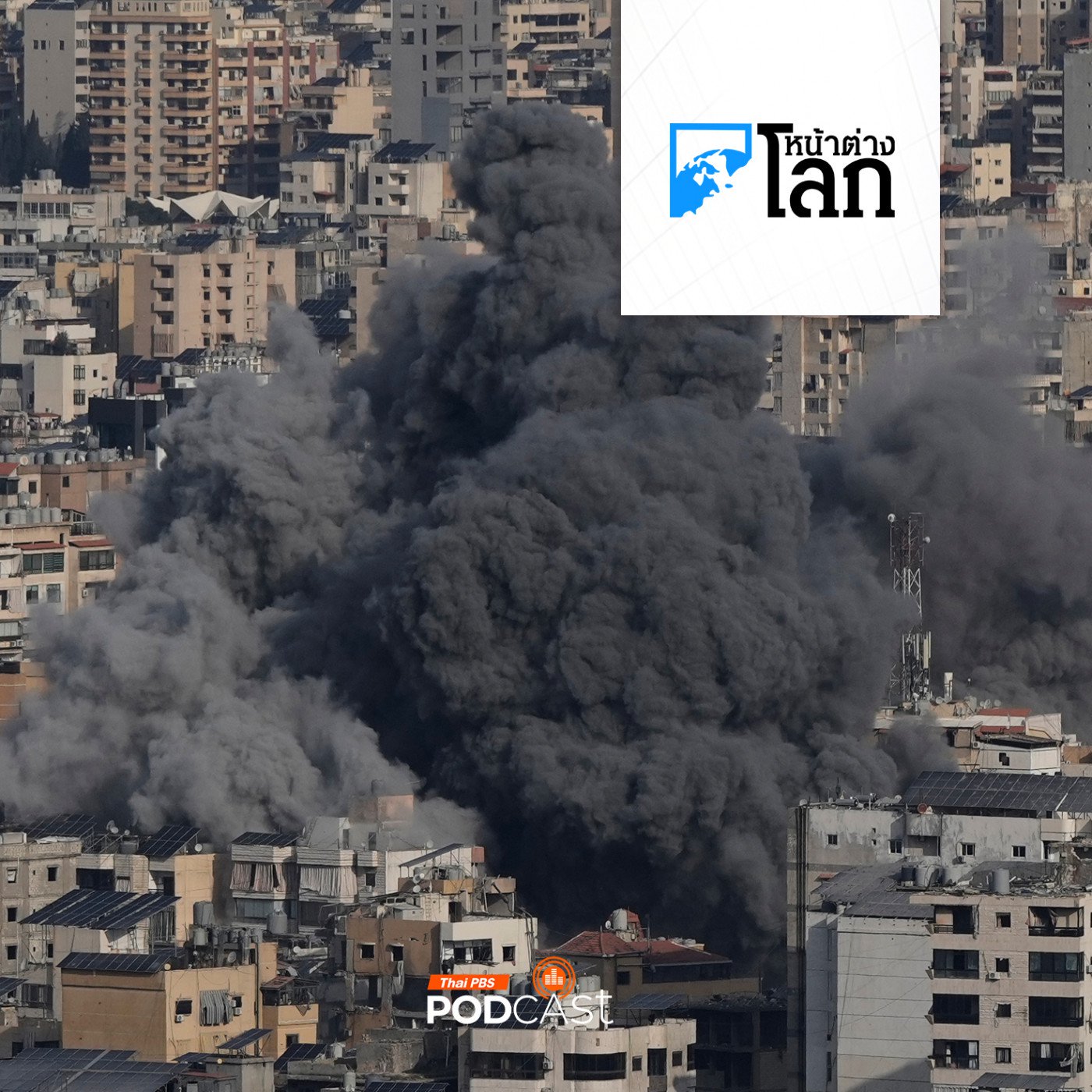 หน้าต่างโลก : สงครามในตะวันอออกกลางยืดเยื้อเข้าสู่วันที่ 6