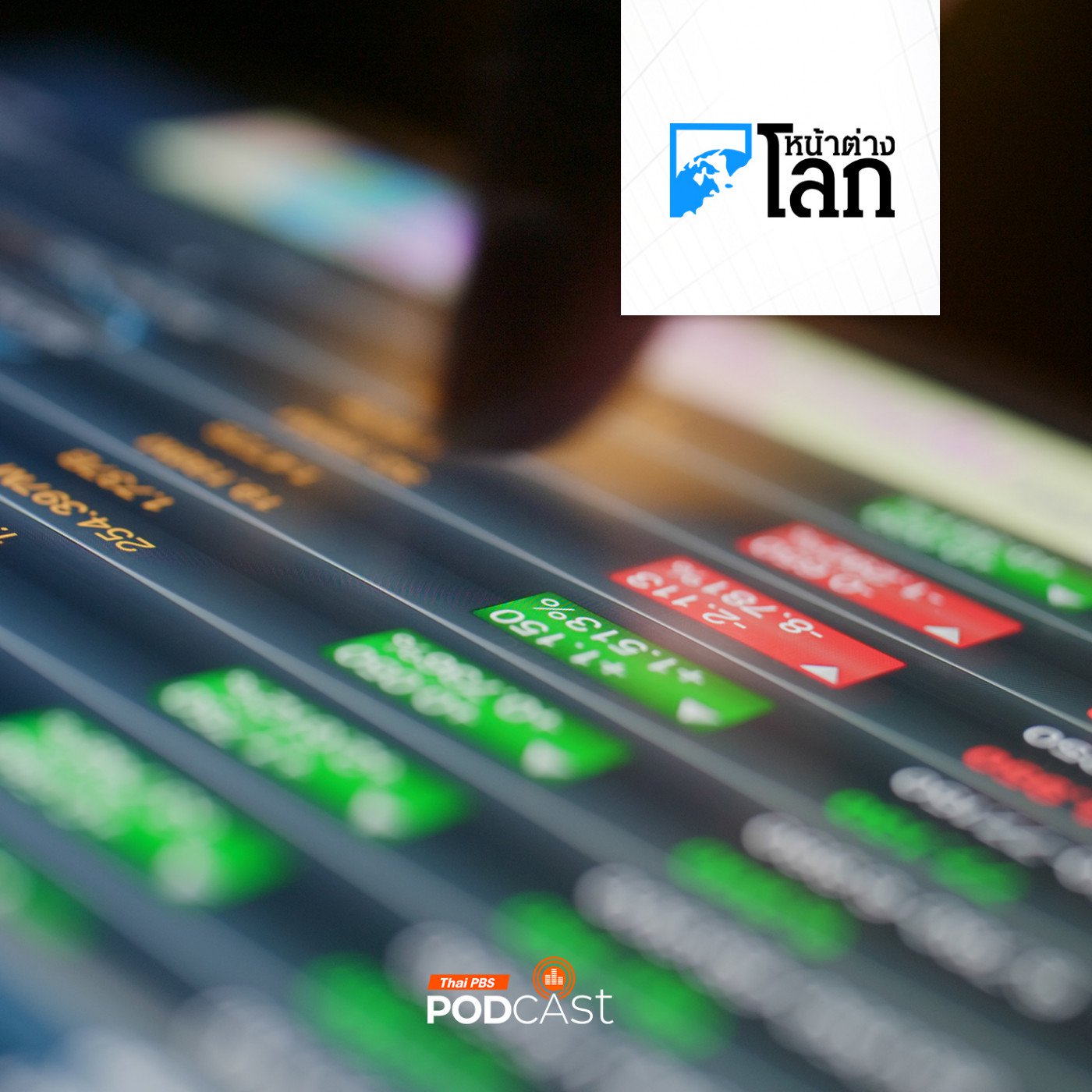 หน้าต่างโลก : นักลงทุนมองโอกาสโยกเงินไปสิงคโปร์หนีตะวันออกกลาง