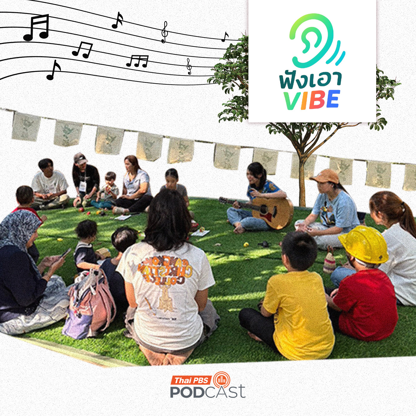 EP. 2: เพราะดนตรีดีต่อใจ