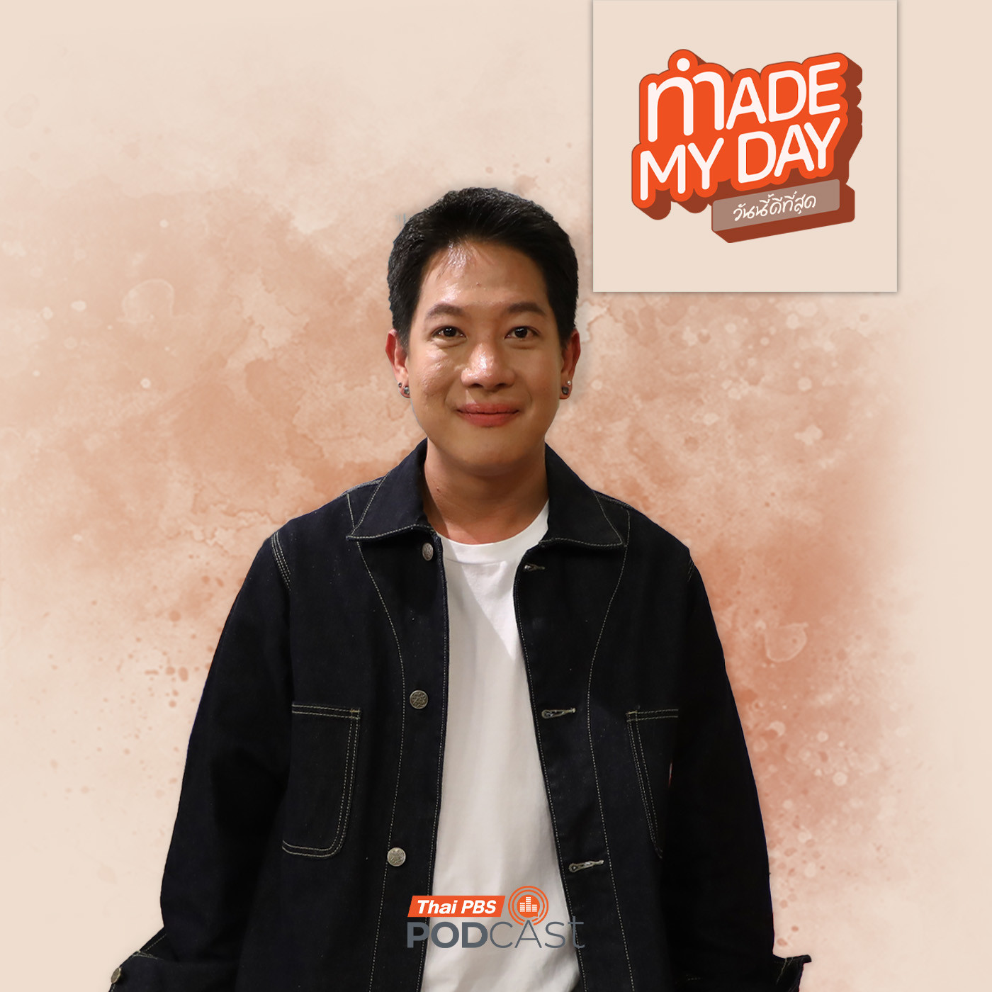 EP. 116: วิ่ง 77 จังหวัด เขากำลังตามหาอะไร ? - ภัทรพงศ์ วงค์เที่ยง