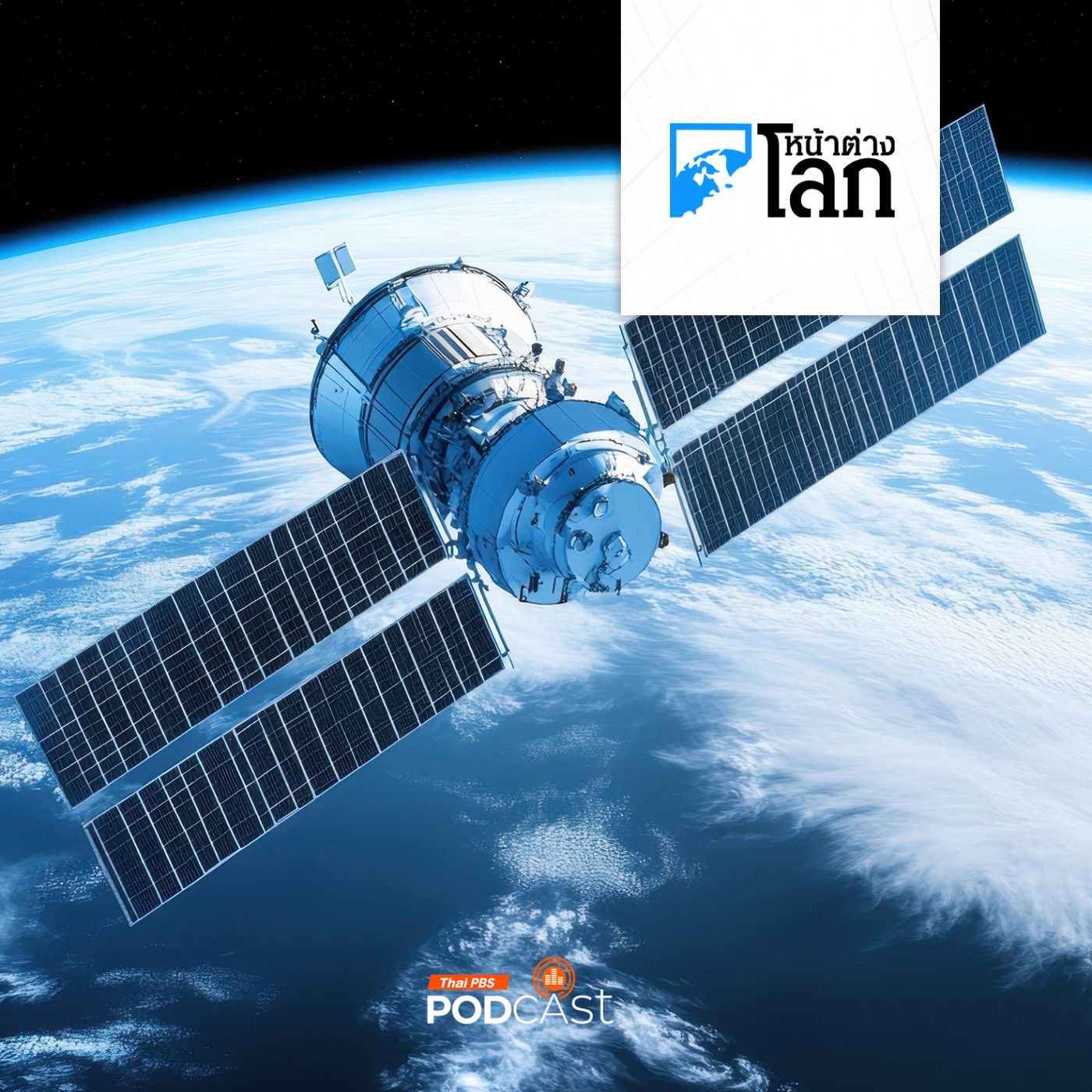 อิหร่านใช้ระบบดาวเทียมจีนยิงเป้าหมายในตะวันออกกลาง?