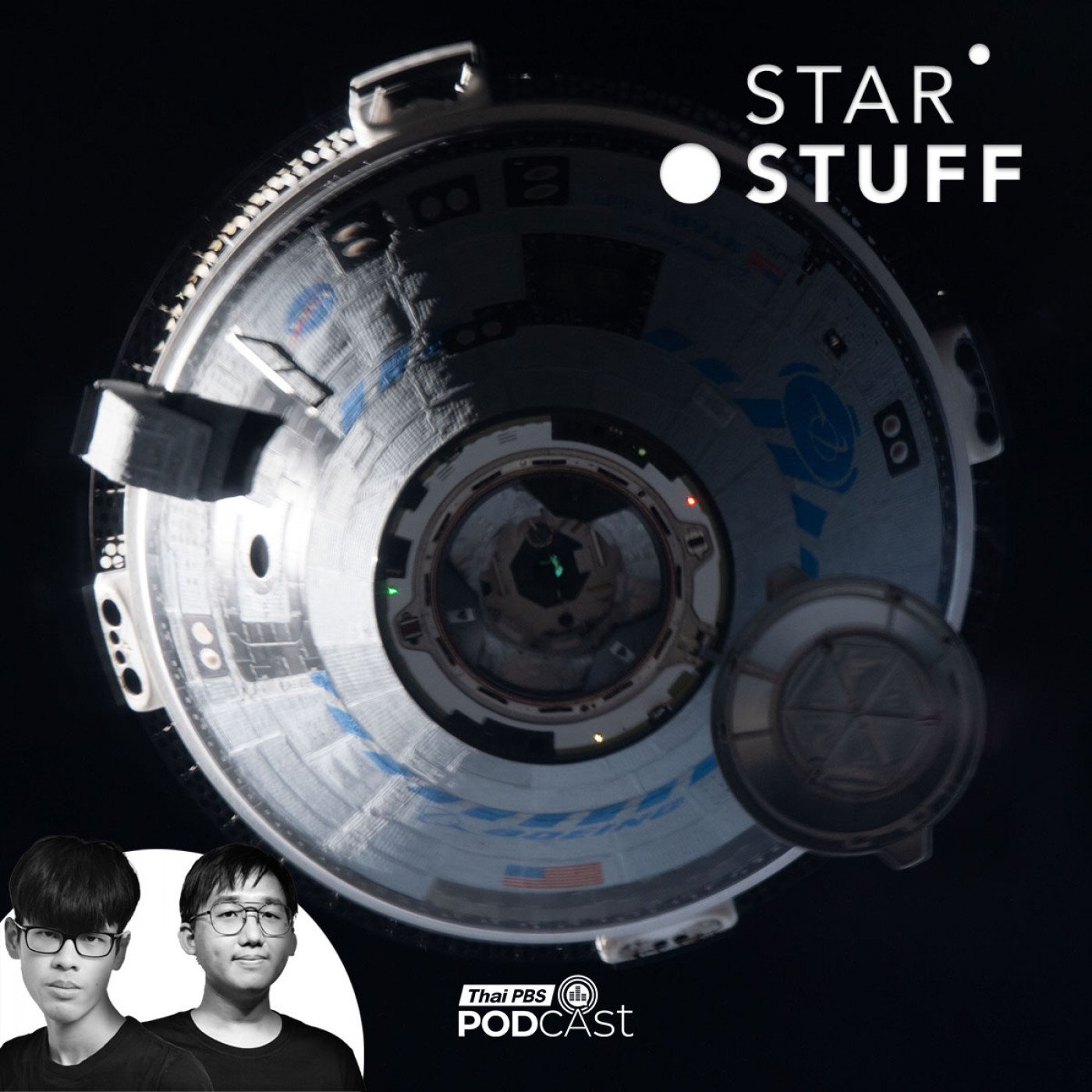 Starstuff  เรื่องเล่าจากดวงดาว EP. 233: ผลการสืบสวน Starliner ผิดพลาดร้ายแรง