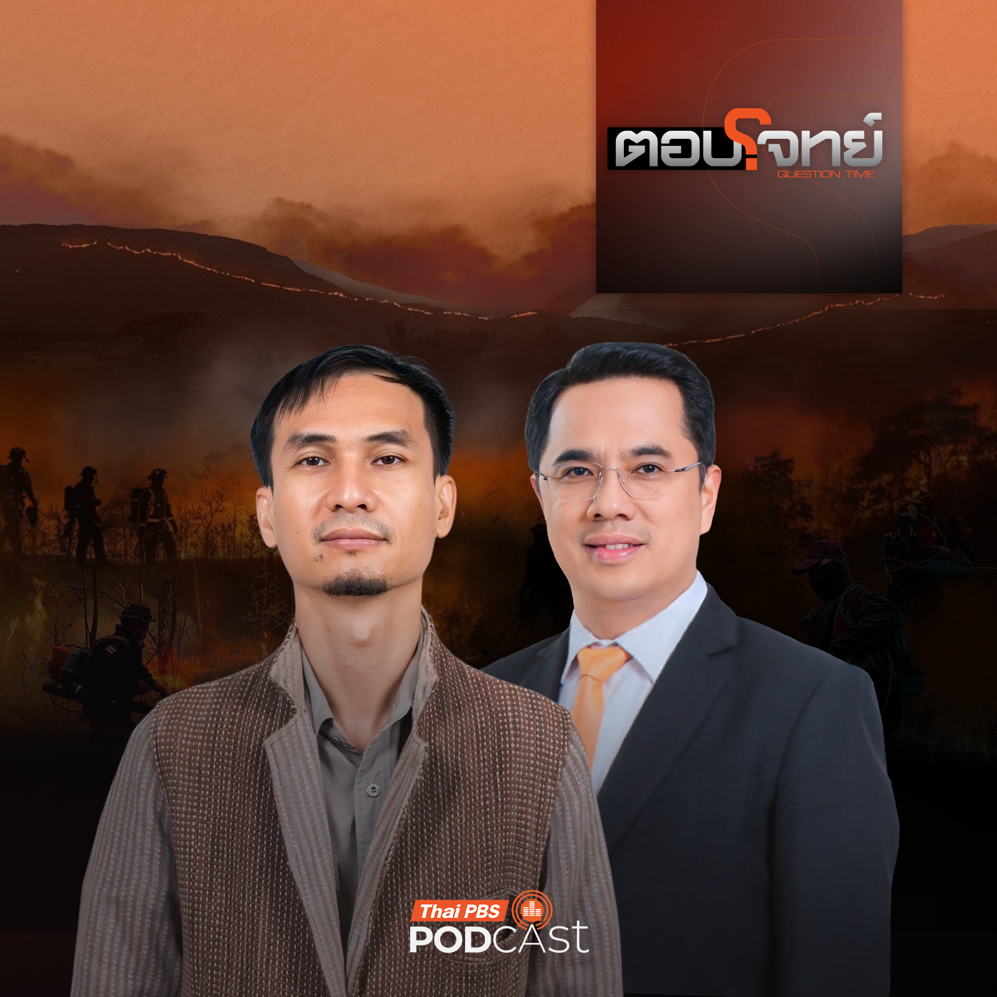 Episode Logo