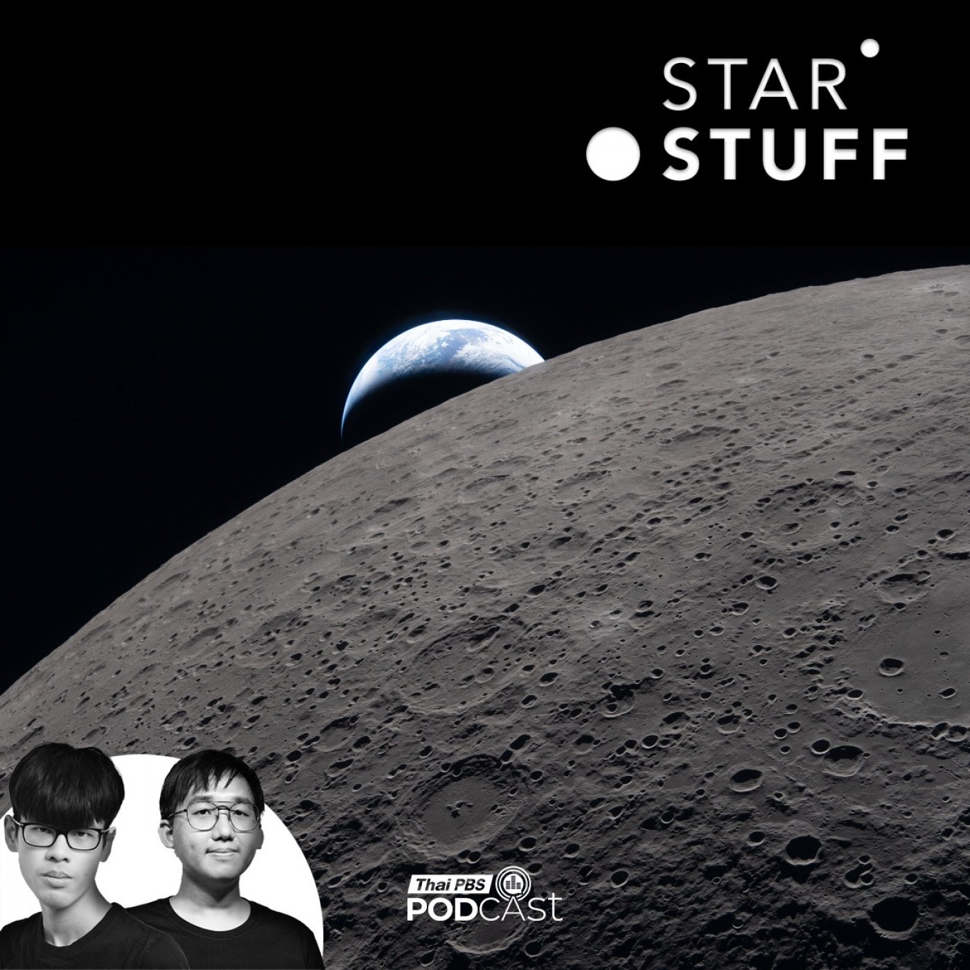 Starstuff  เรื่องเล่าจากดวงดาว EP. 237: Artemis II เจาะรายละเอียด ภารกิจท่องดวงจันทร์