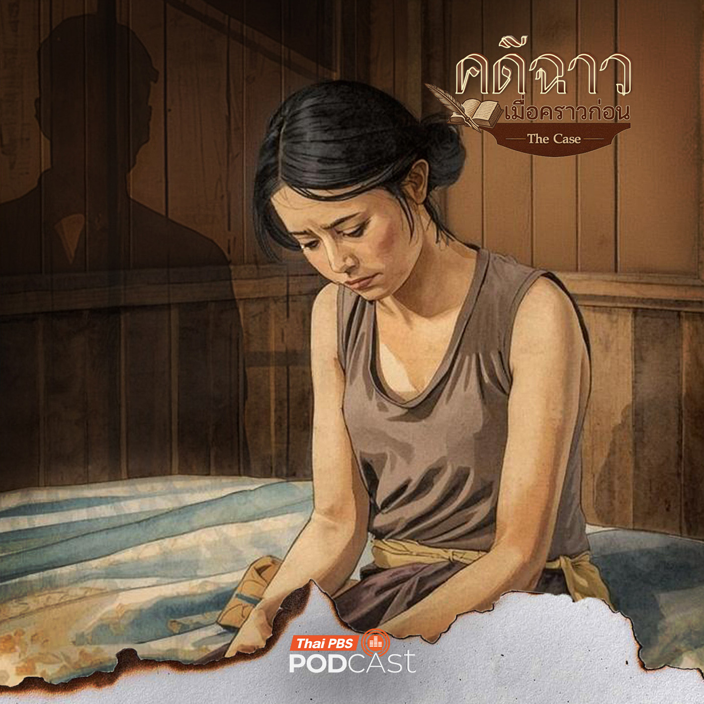 คดีฉาว...เมื่อคราวก่อน EP. 6: ทาสกามขุนนางโฉด