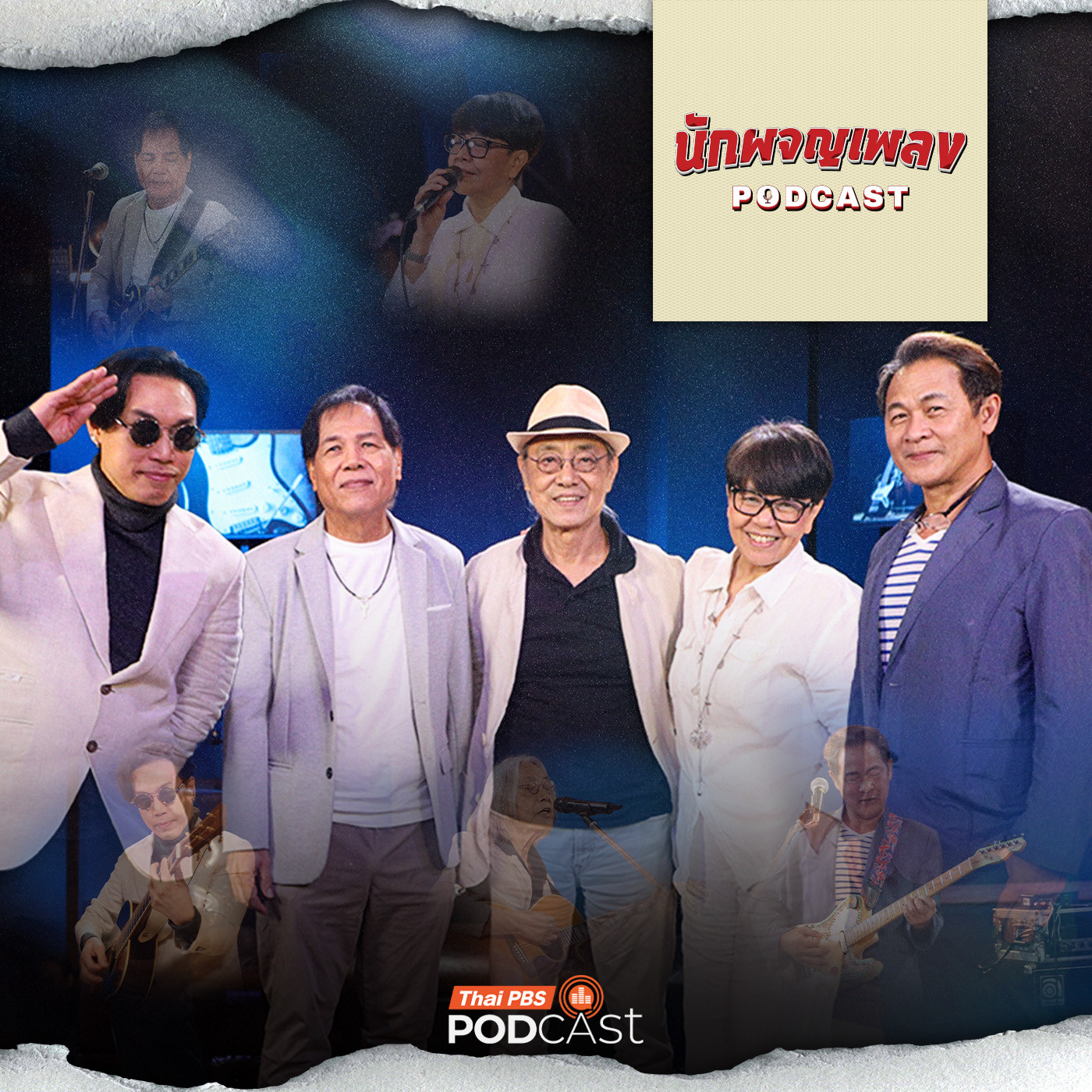 EP. 91: จิรพรรณ อังศวานนท์ แรงบันดาลใจของใครหลายคน