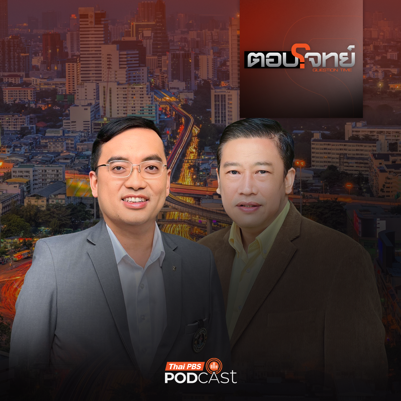 Thai PBS Podcast