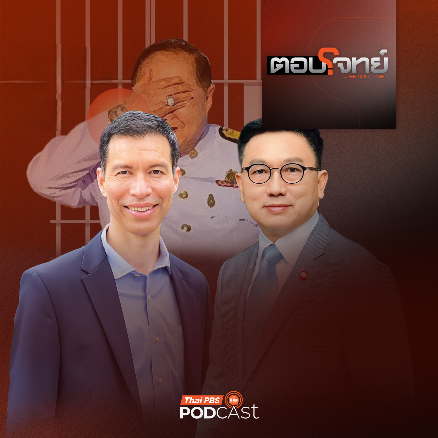 Thai PBS Podcast