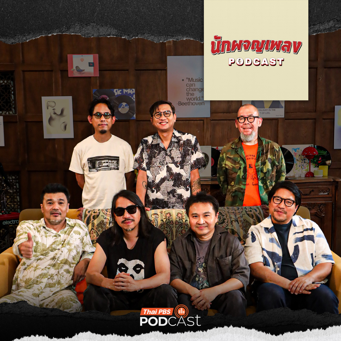 นักผจญเพลง Podcast EP. 95: อพาร์ตเมนต์คุณป้า &amp; โป้ Yokee Playboy ศิลปิน Gen Y ทำเพลงยังไงถึงถูกใจ Gen Z