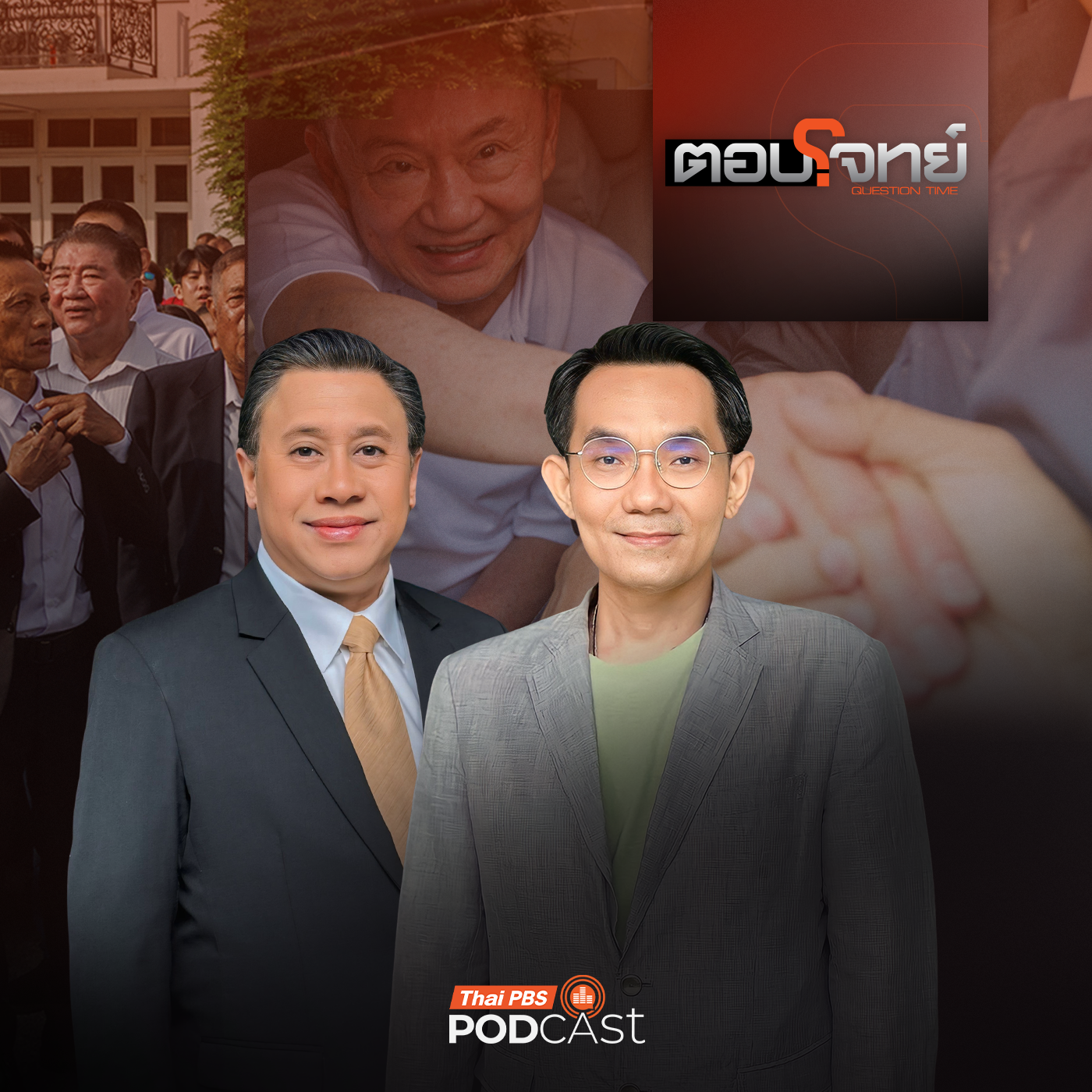 Thai PBS Podcast
