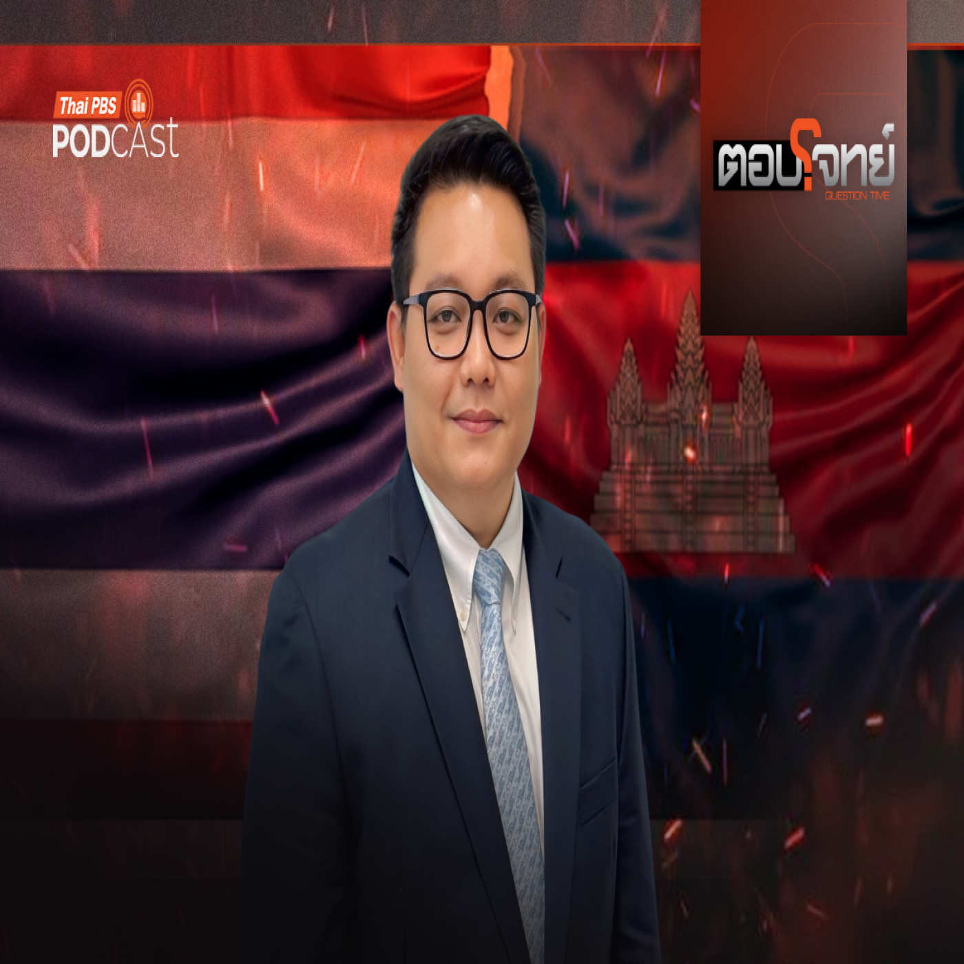 Thai PBS Podcast