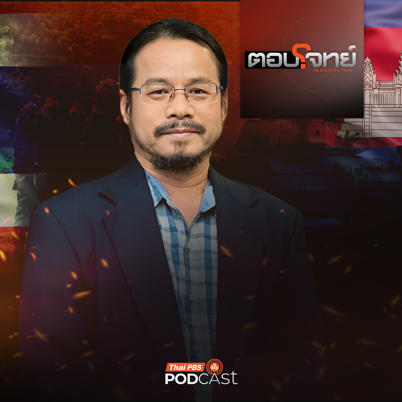 Thai PBS Podcast