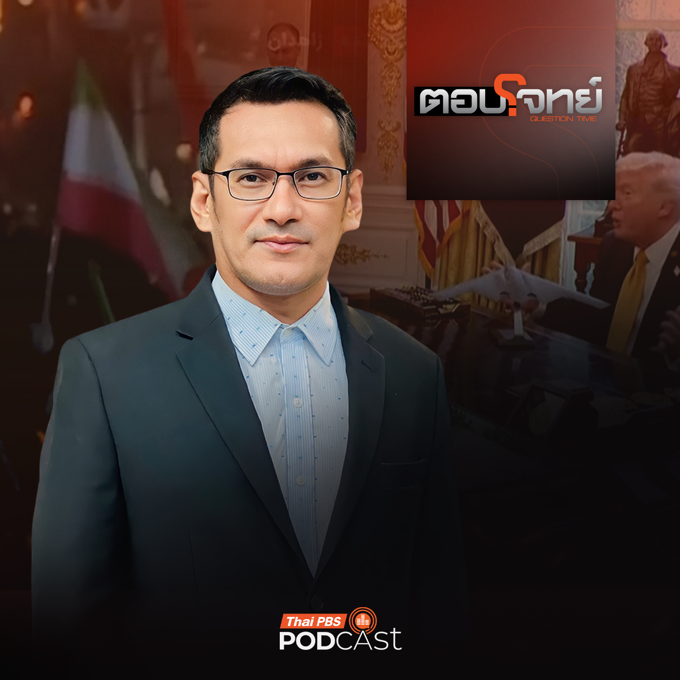 Thai PBS Podcast