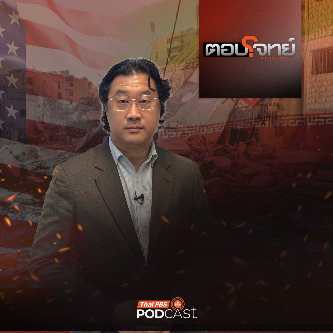 Thai PBS Podcast