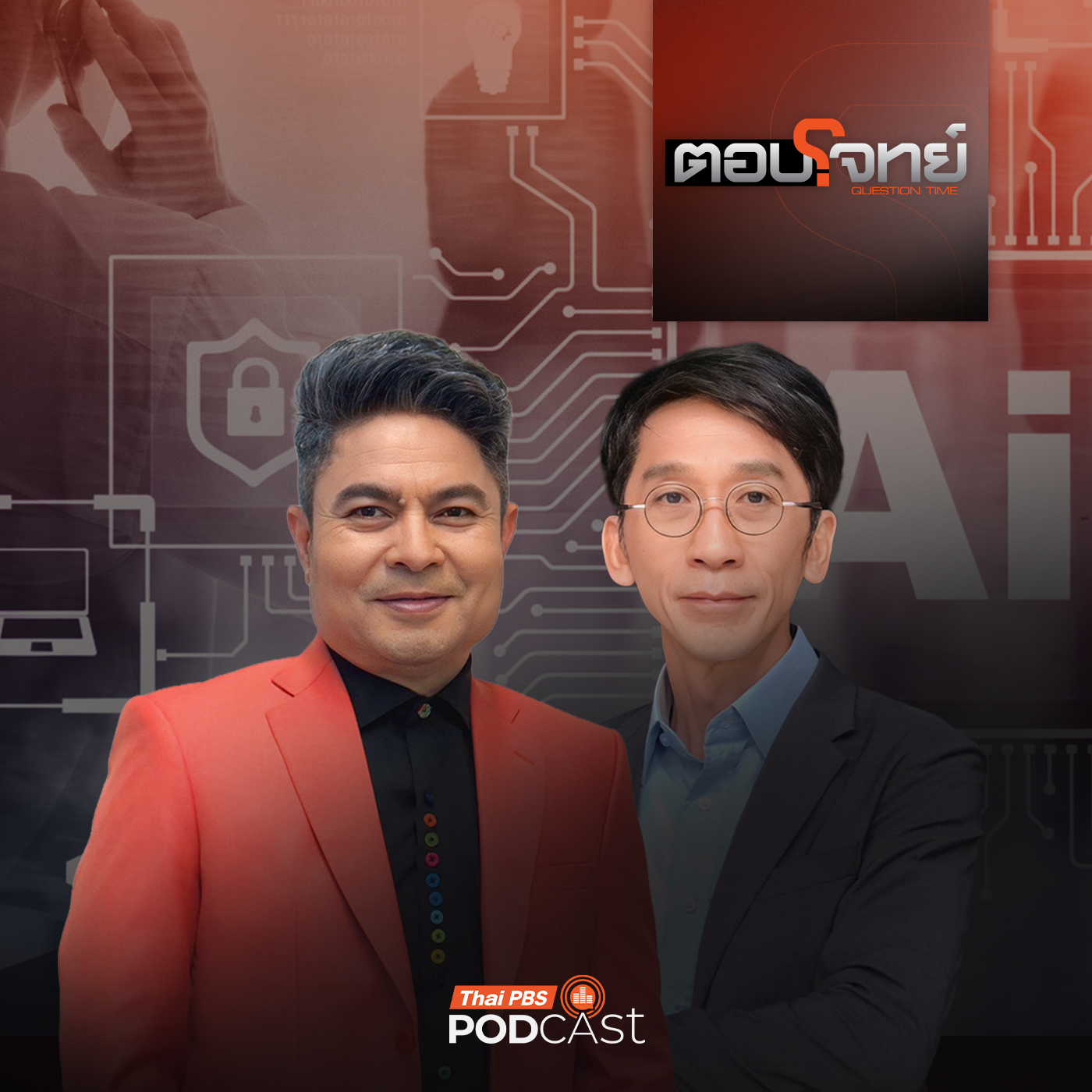 Thai PBS Podcast
