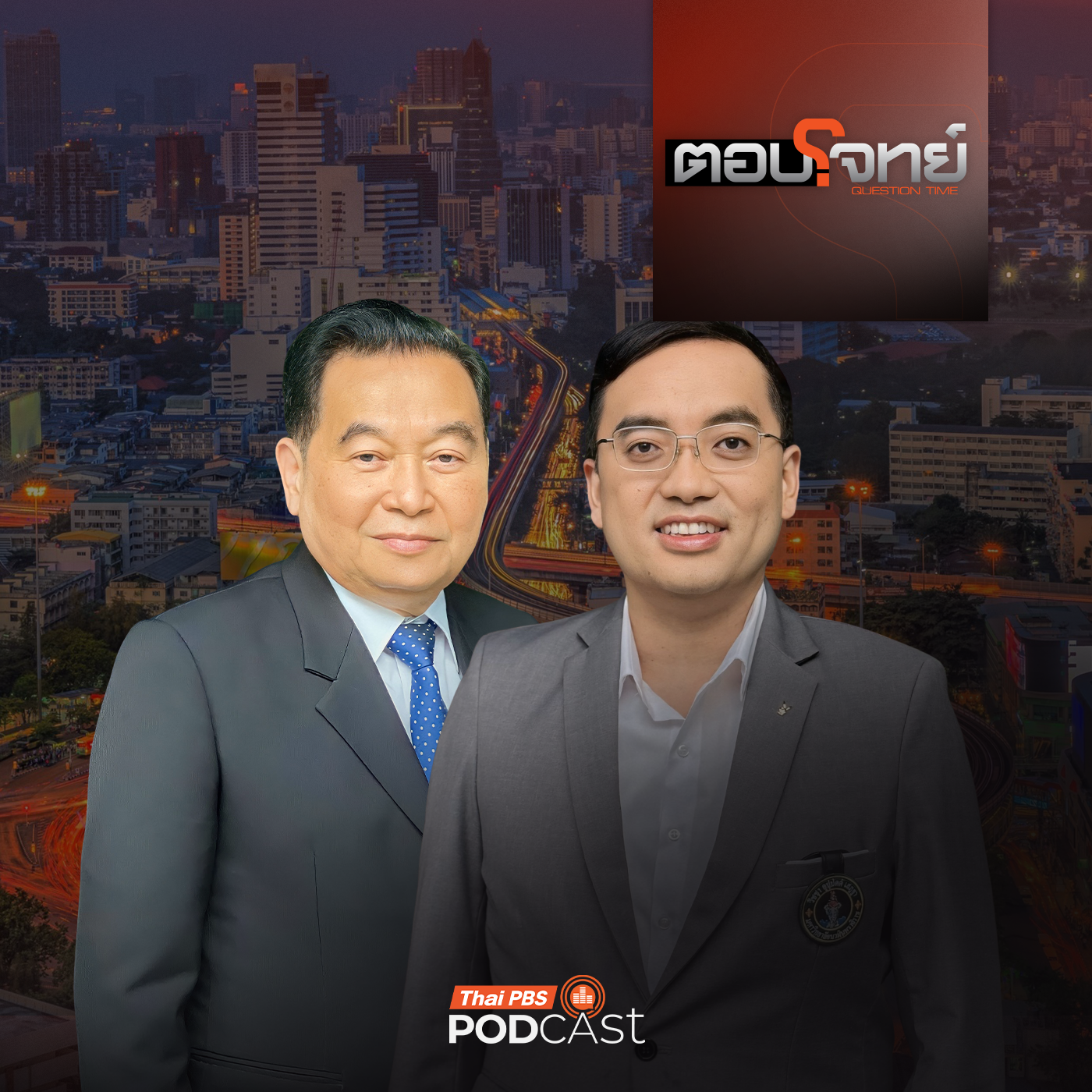 Thai PBS Podcast