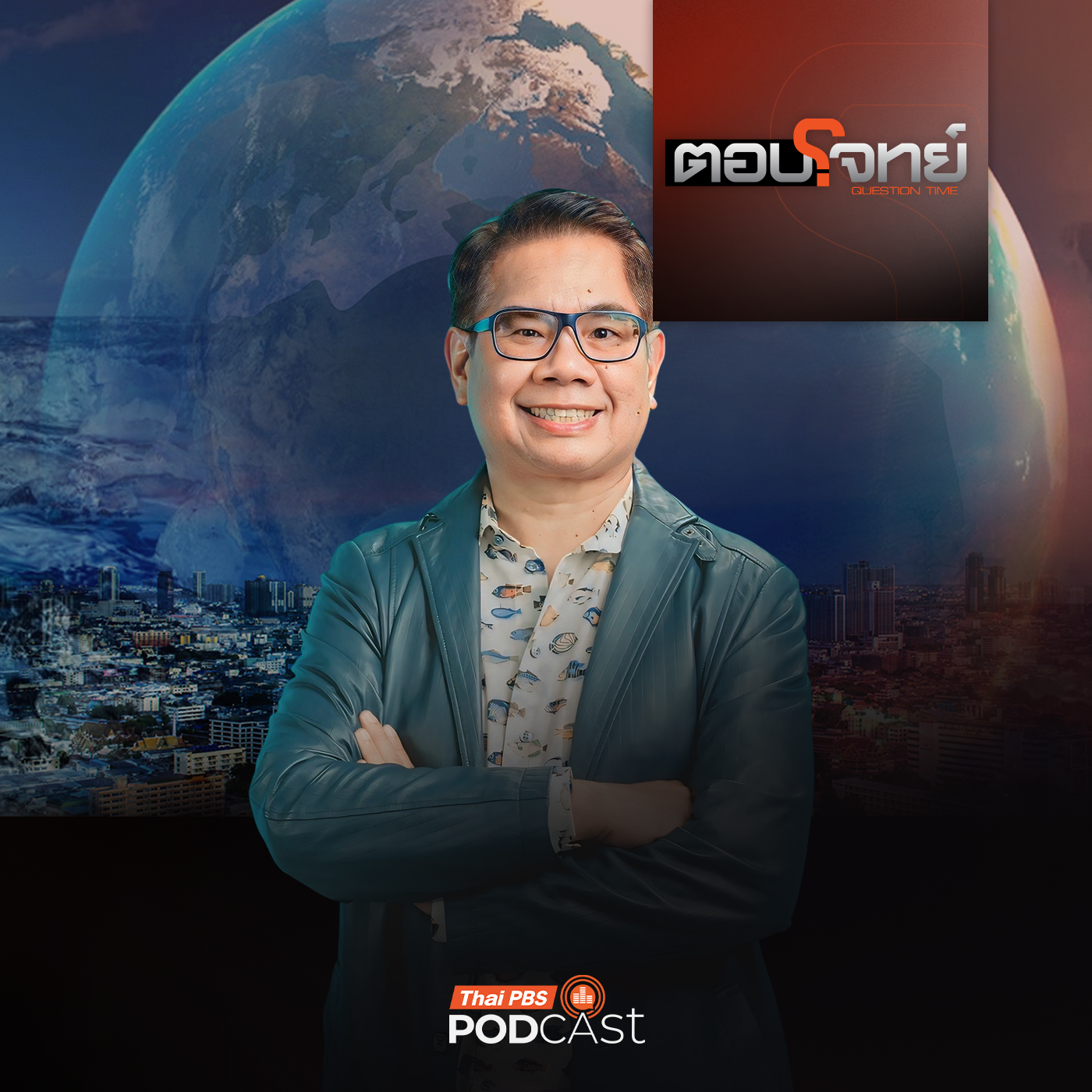 Thai PBS Podcast