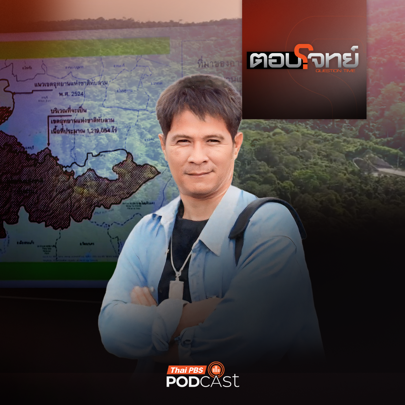 Thai PBS Podcast