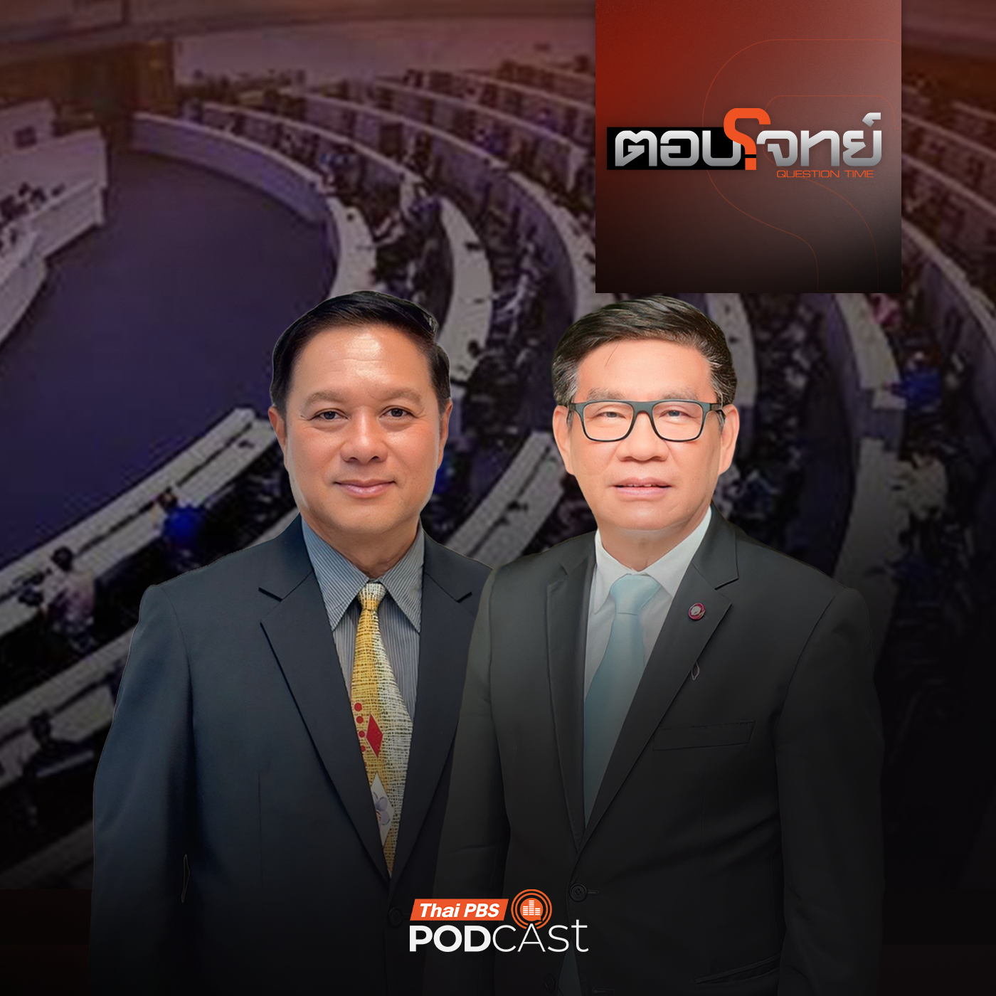Thai PBS Podcast