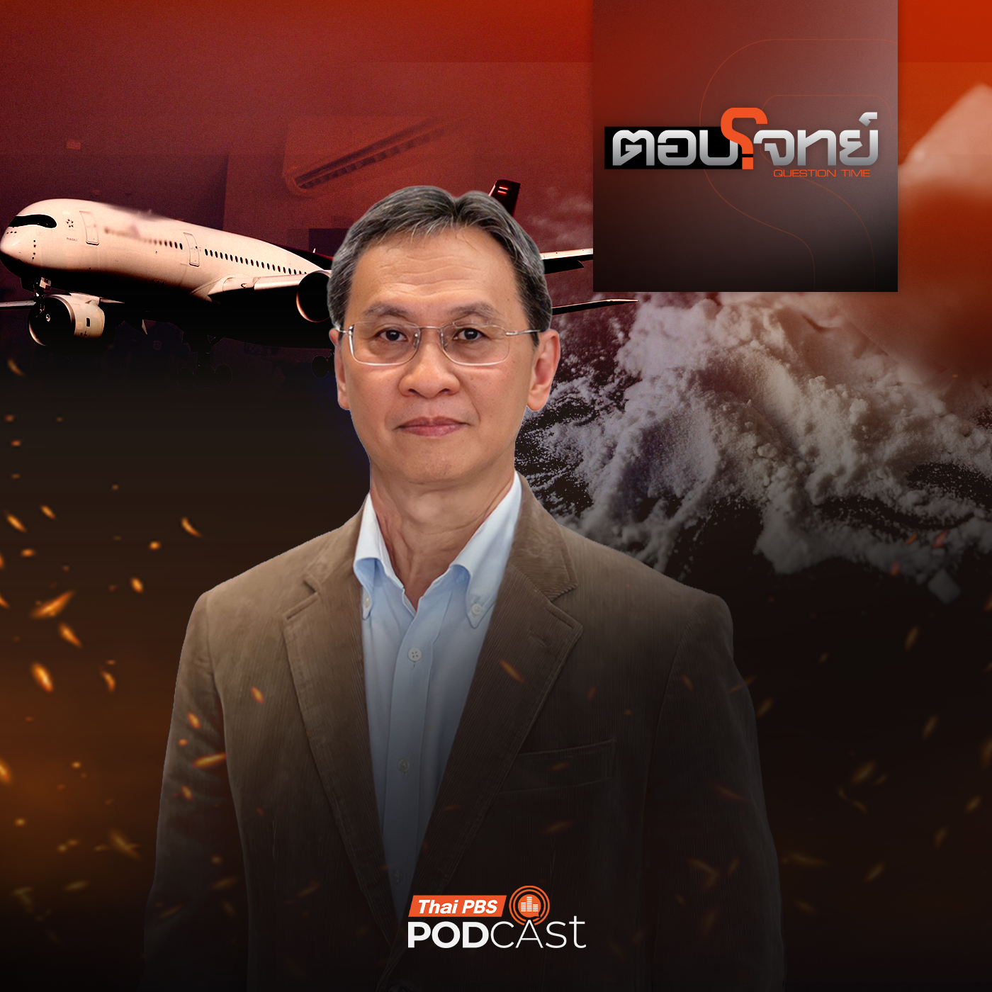 Thai PBS Podcast