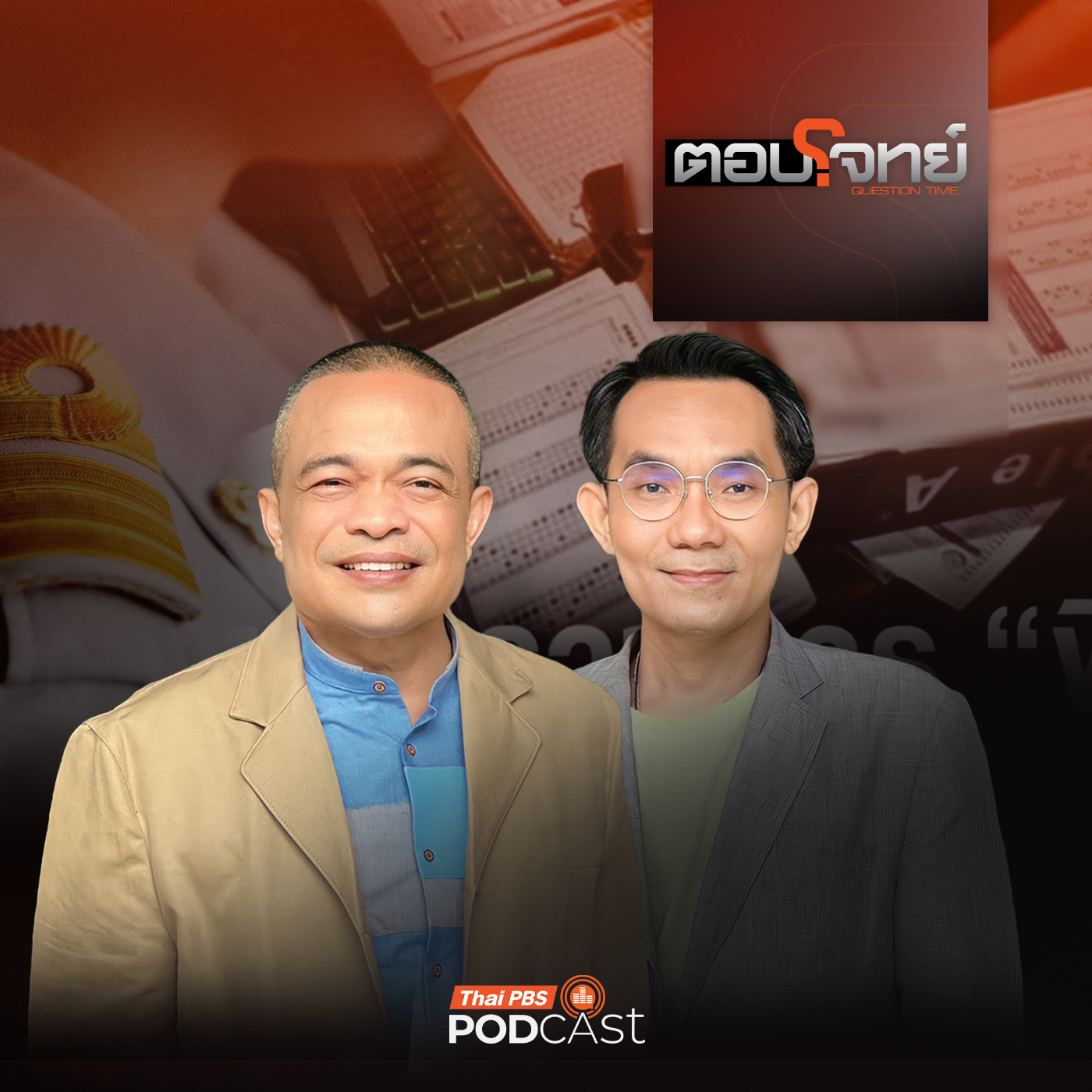 Thai PBS Podcast