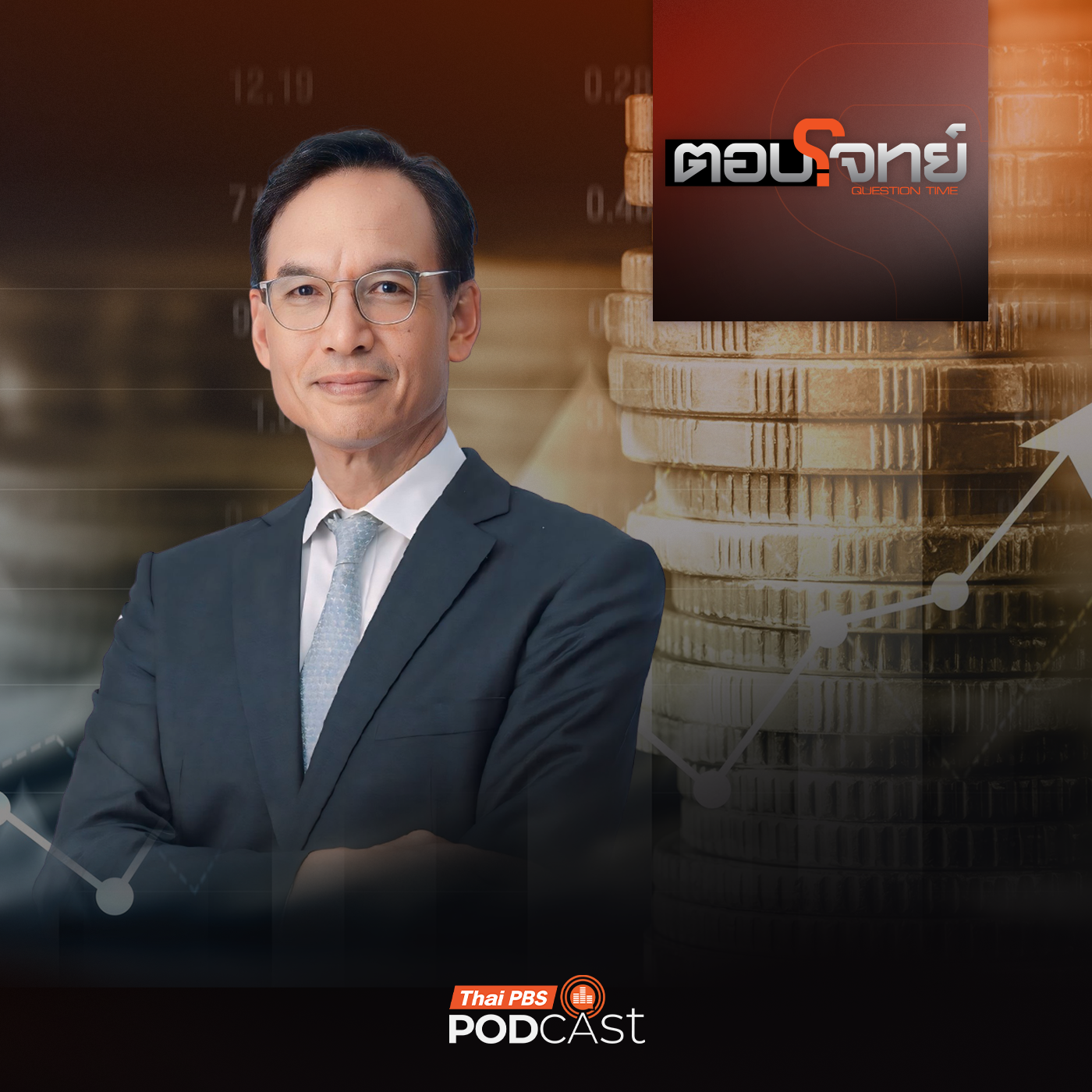 Thai PBS Podcast