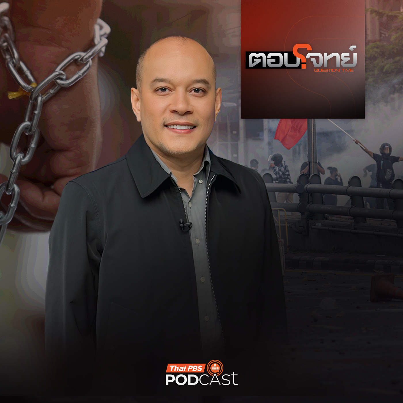 ตอบโจทย์ EP. 140: ล้างคดีการเมือง "นิรโทษกรรม" ปิดฉาก "ความขัดแย้ง 20 ปี" ?