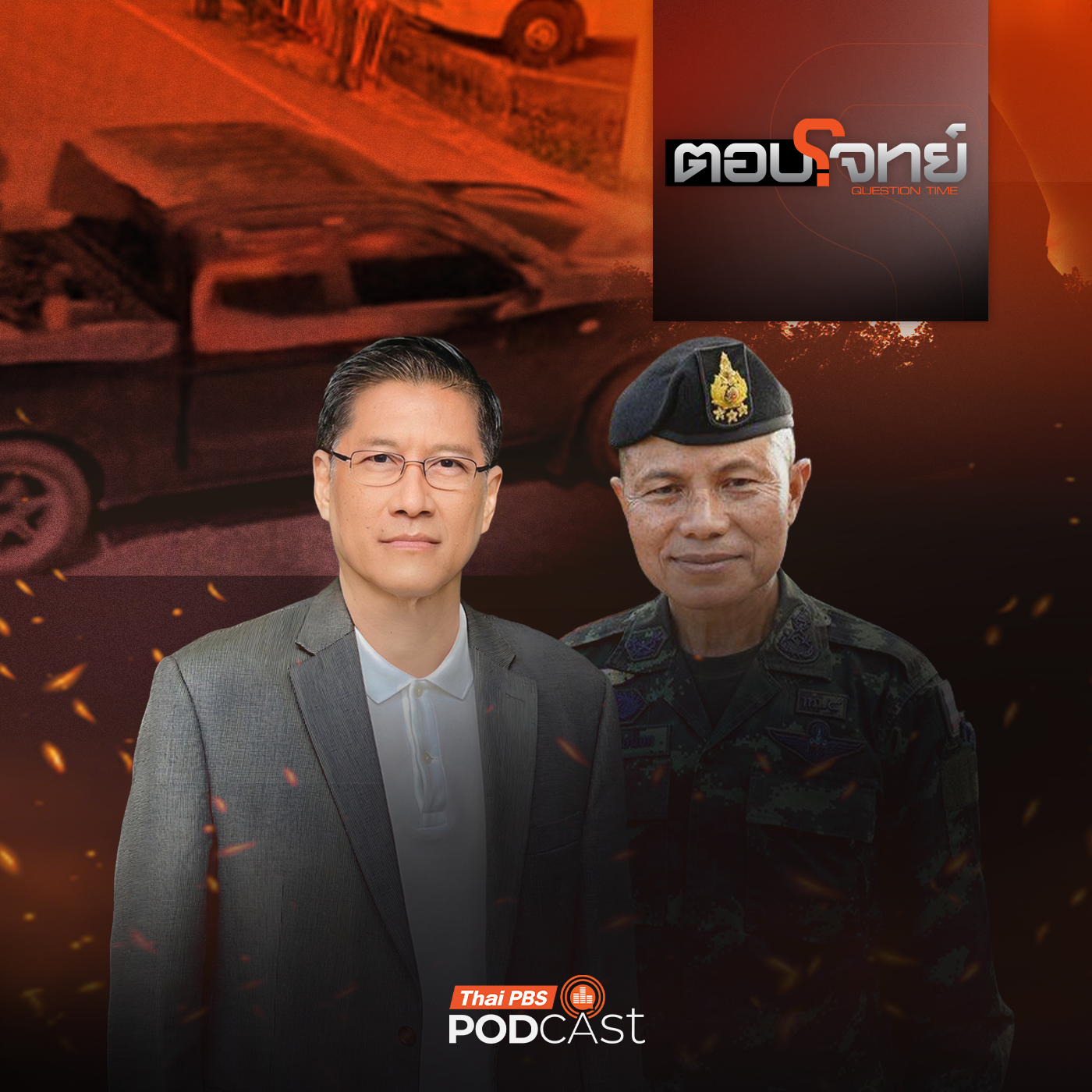 ตอบโจทย์ EP. 151: ไฟใต้ระอุซ้ำ! ก่อเหตุอุกอาจ "ตัดหน้า" พูดคุยสันติสุข ?