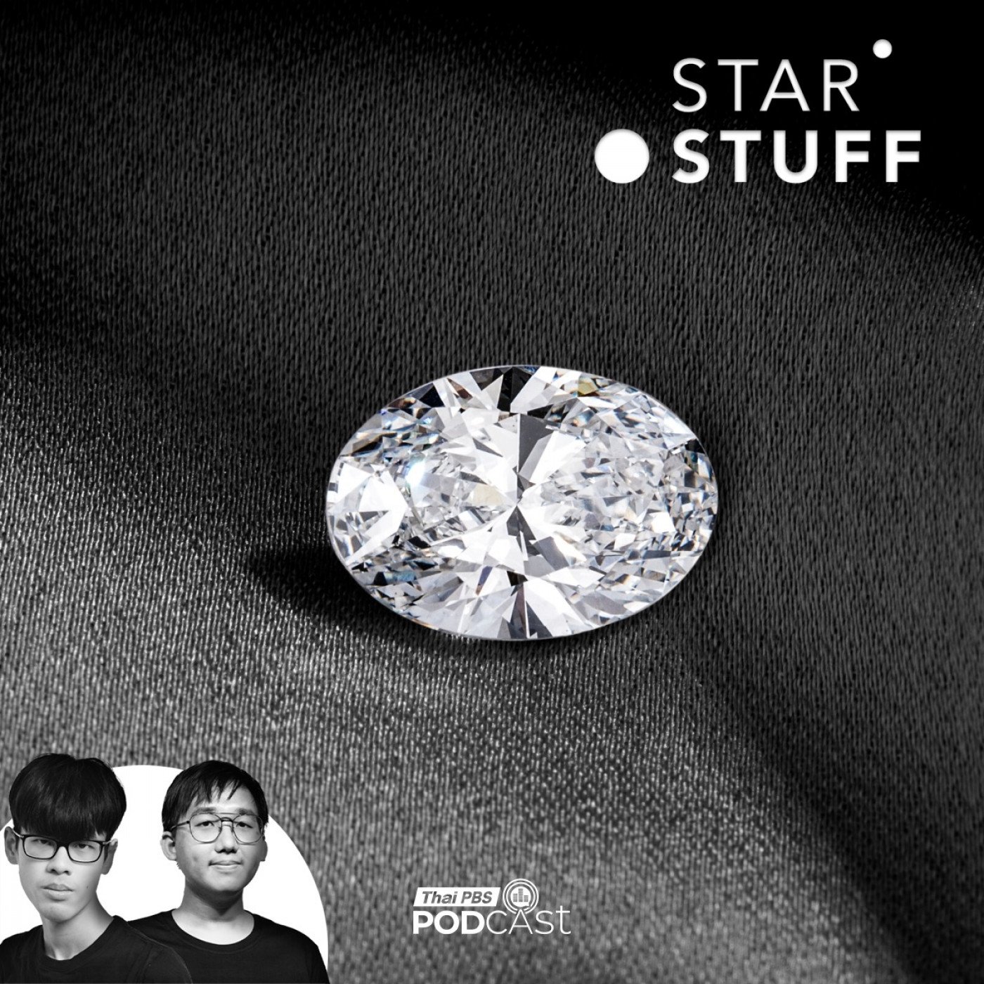 Starstuff  เรื่องเล่าจากดวงดาว EP. 251: เพชรวัสดุที่นำความร้อนได้ดีที่สุดในโลก และผลกระทบต่ออุตสาหกรรมจากสงครามสู่ยุคเอไอ