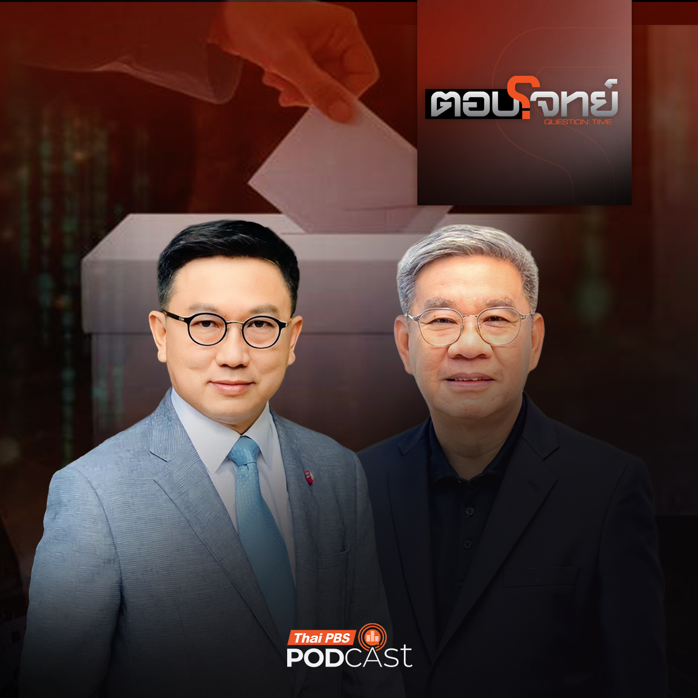 Thai PBS Podcast