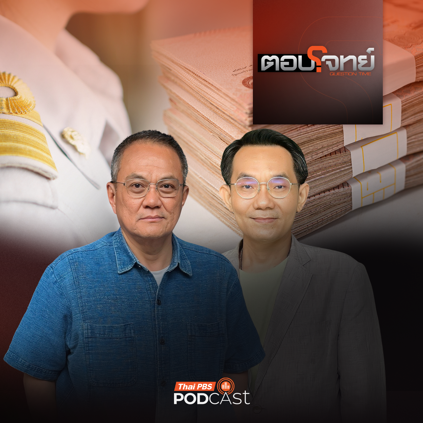 Thai PBS Podcast