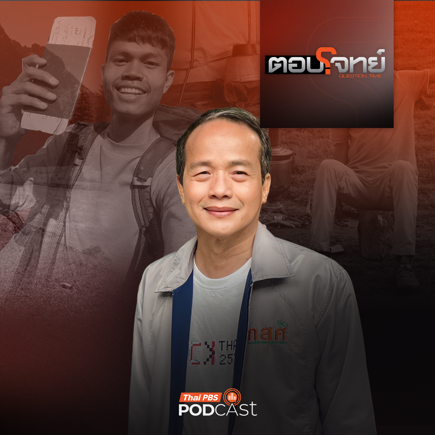 Thai PBS Podcast