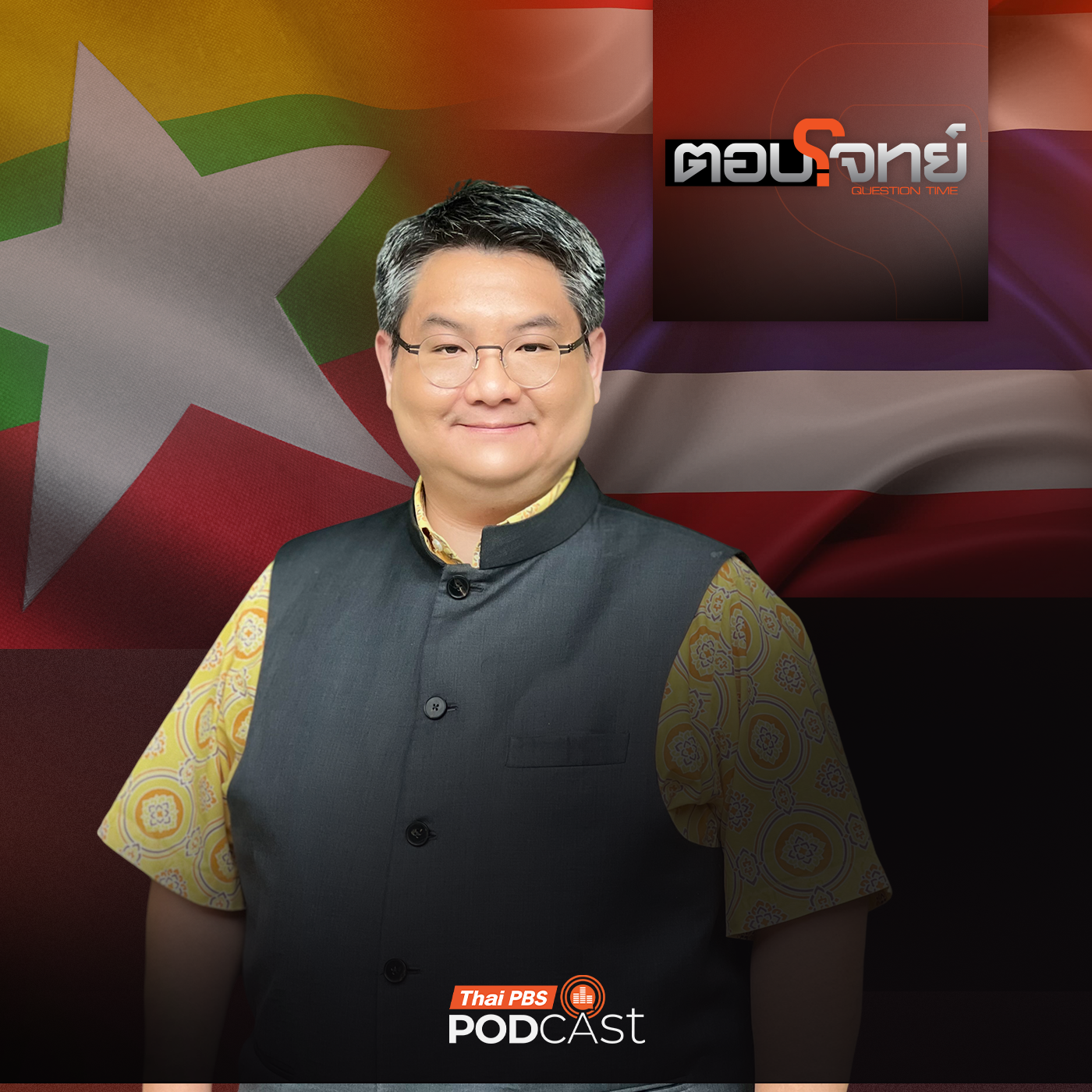Thai PBS Podcast