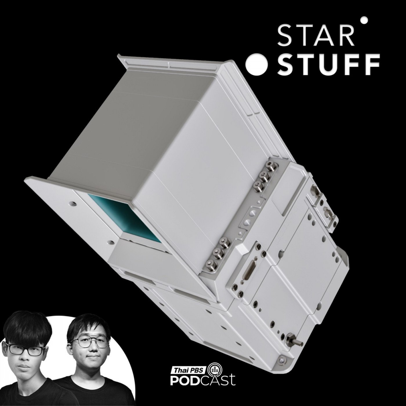Starstuff  เรื่องเล่าจากดวงดาว