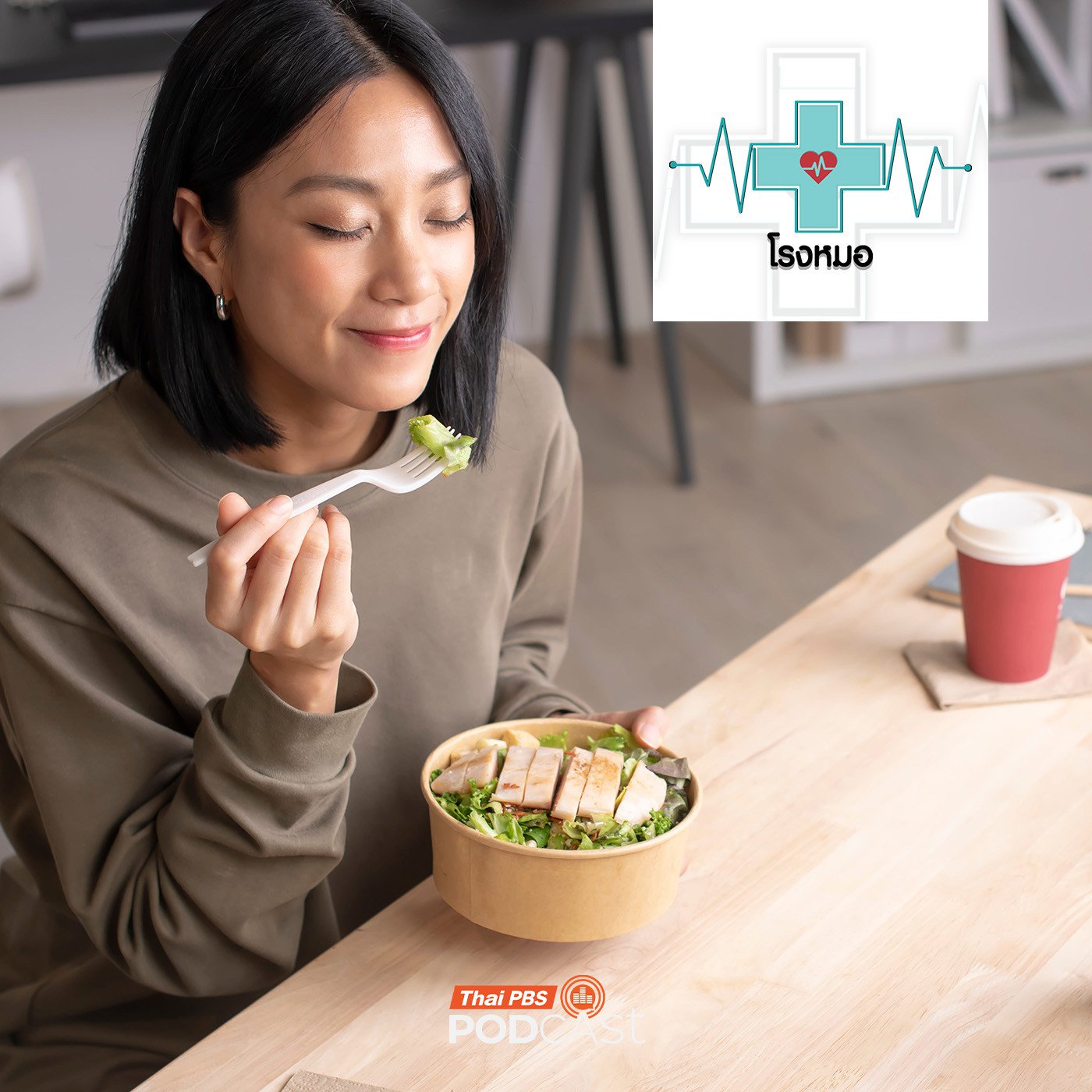 Thai PBS Podcast