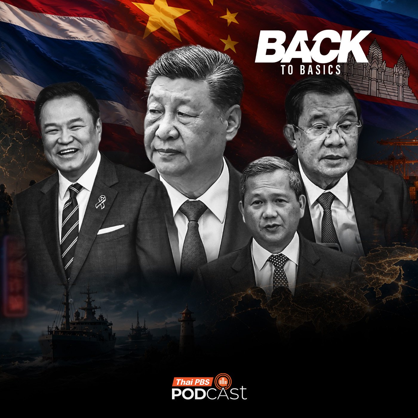 Thai PBS Podcast