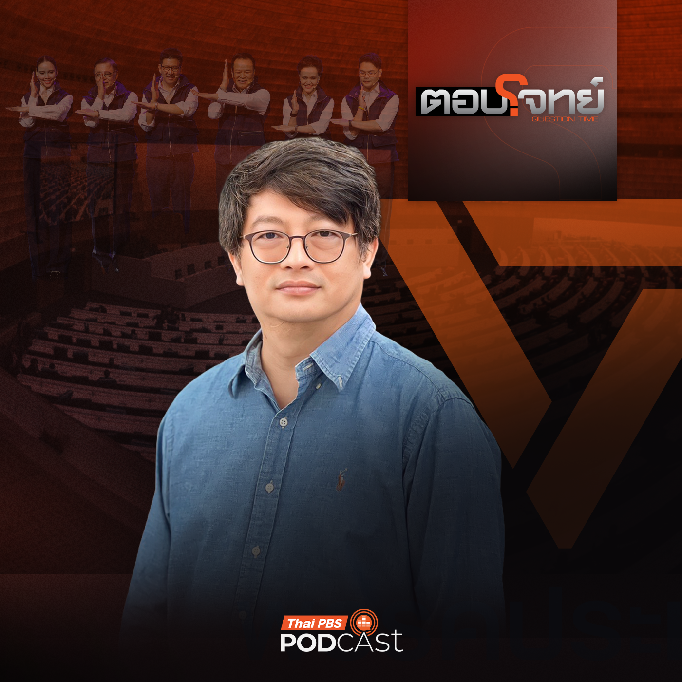 Thai PBS Podcast
