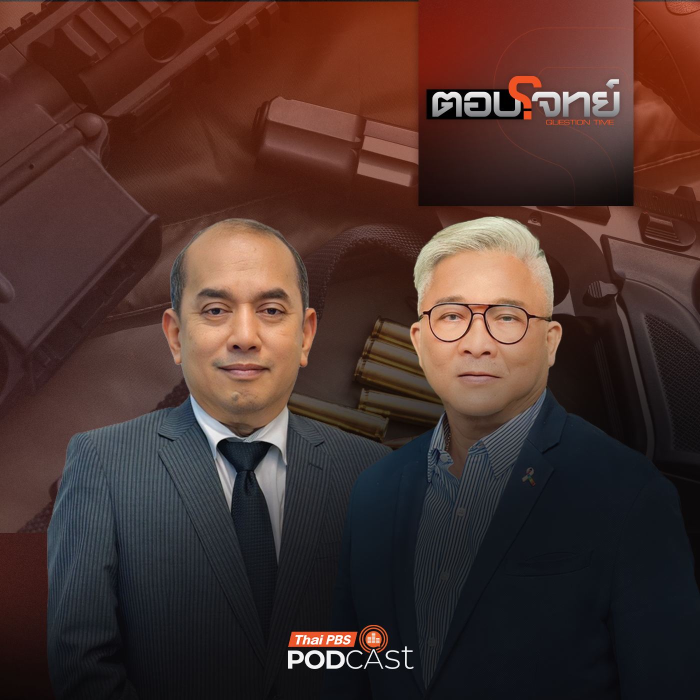 Thai PBS Podcast