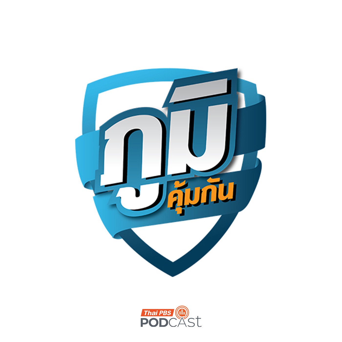 Thai PBS Podcast