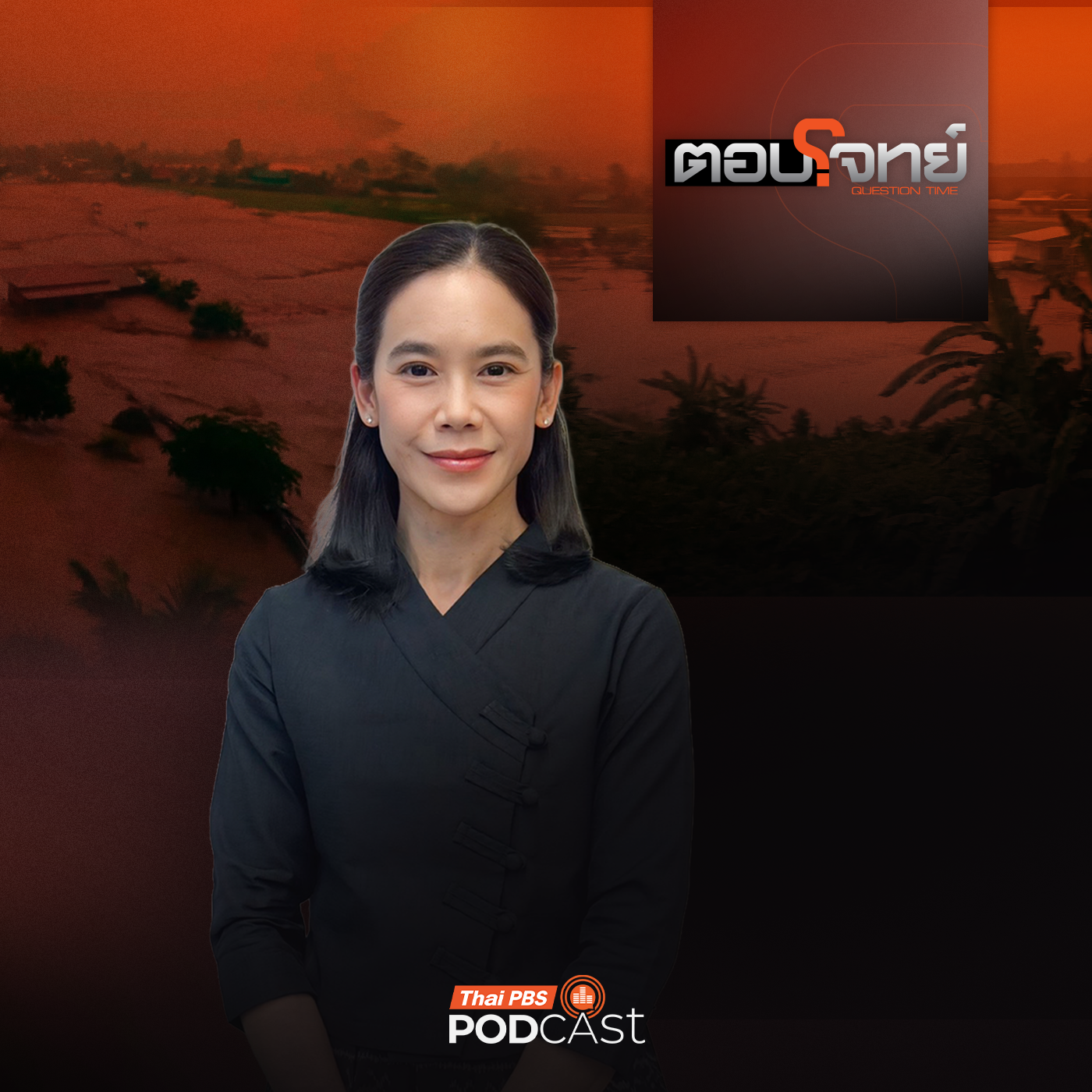 Thai PBS Podcast