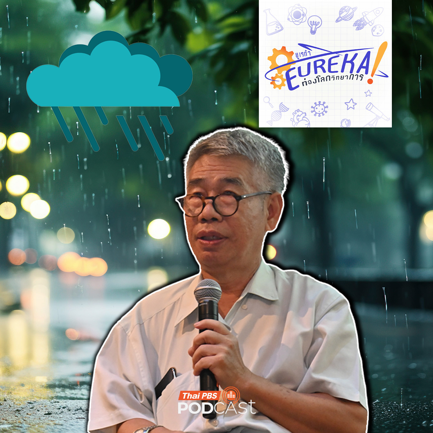 Thai PBS Podcast