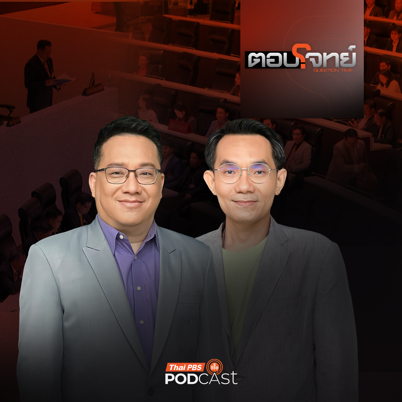 Thai PBS Podcast
