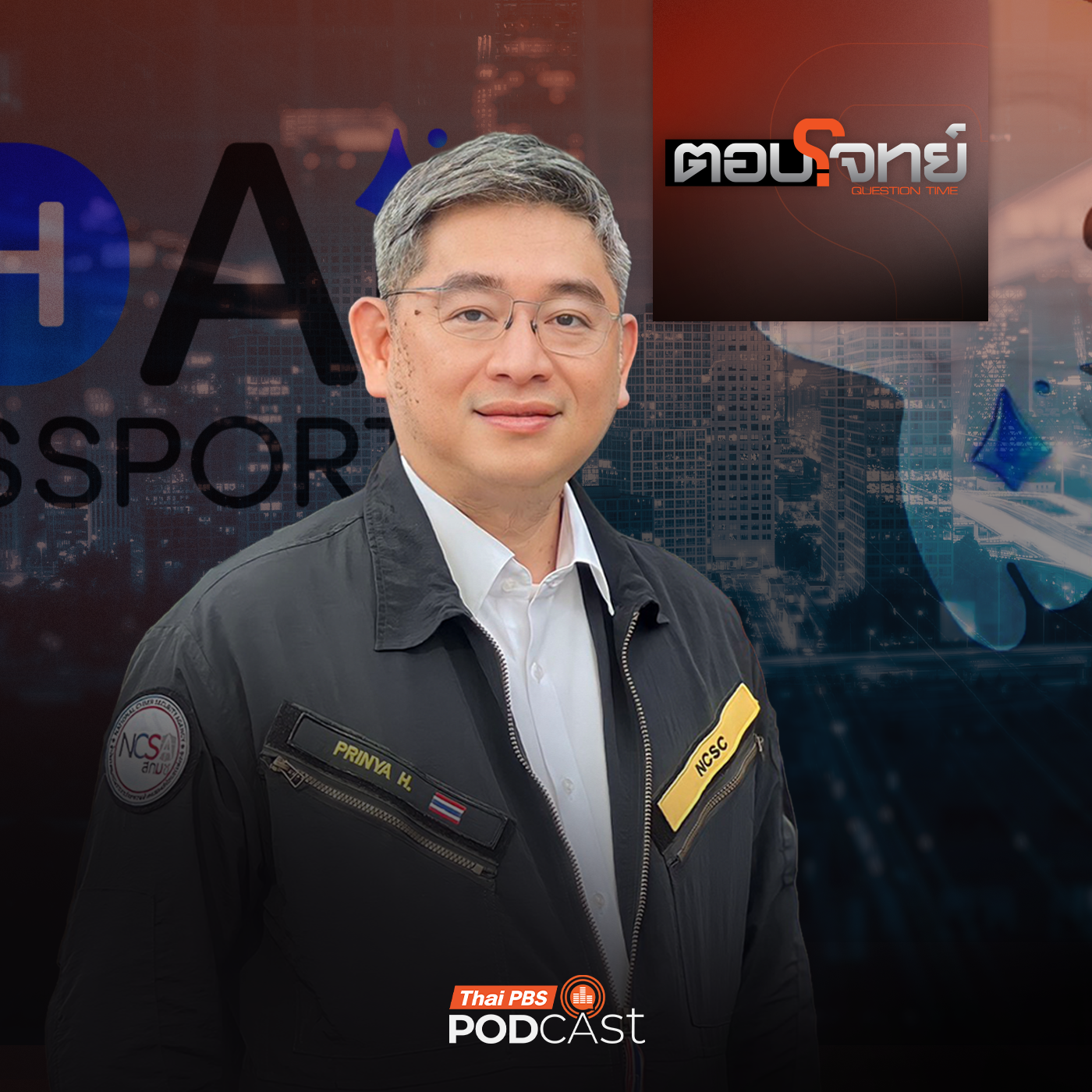 Thai PBS Podcast