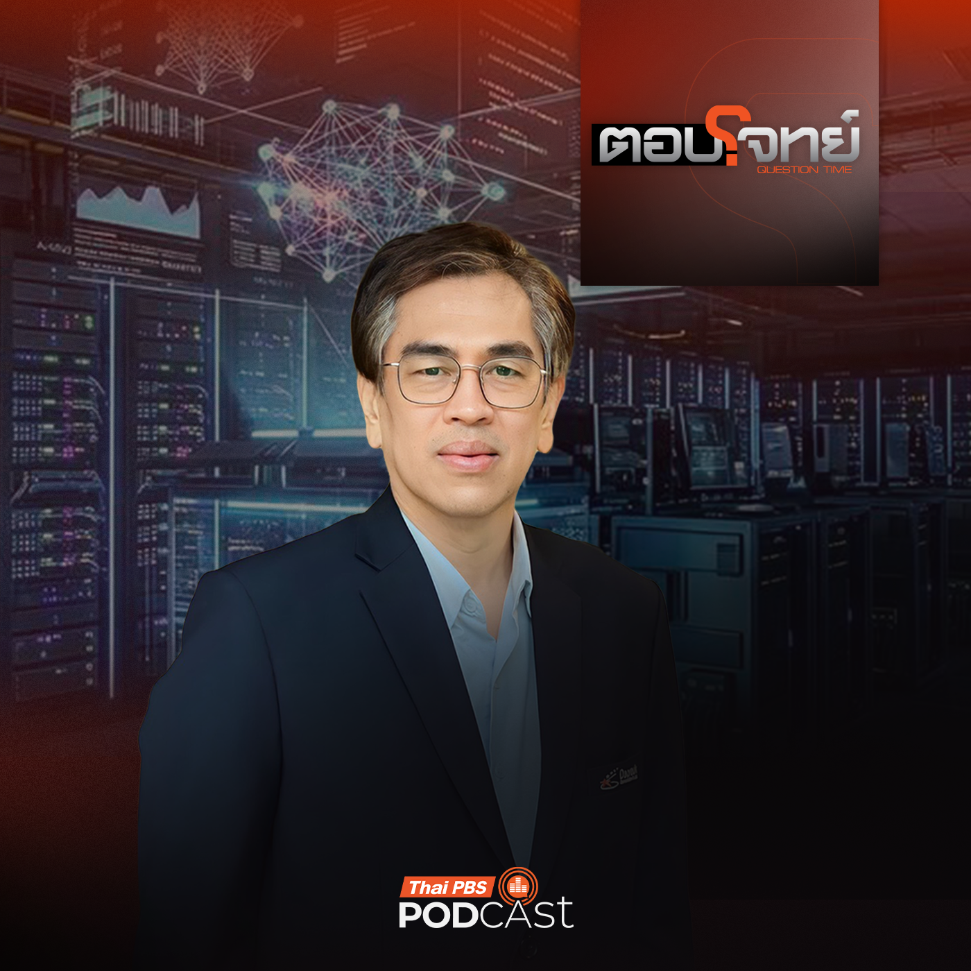 Thai PBS Podcast
